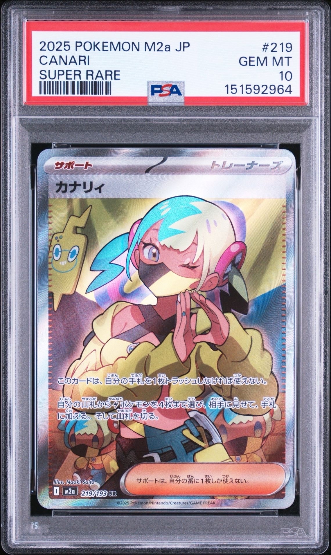 PSA10】かがやくゲッコウガ [SVF 004/038](デッキビルドBOX 黒炎の支配