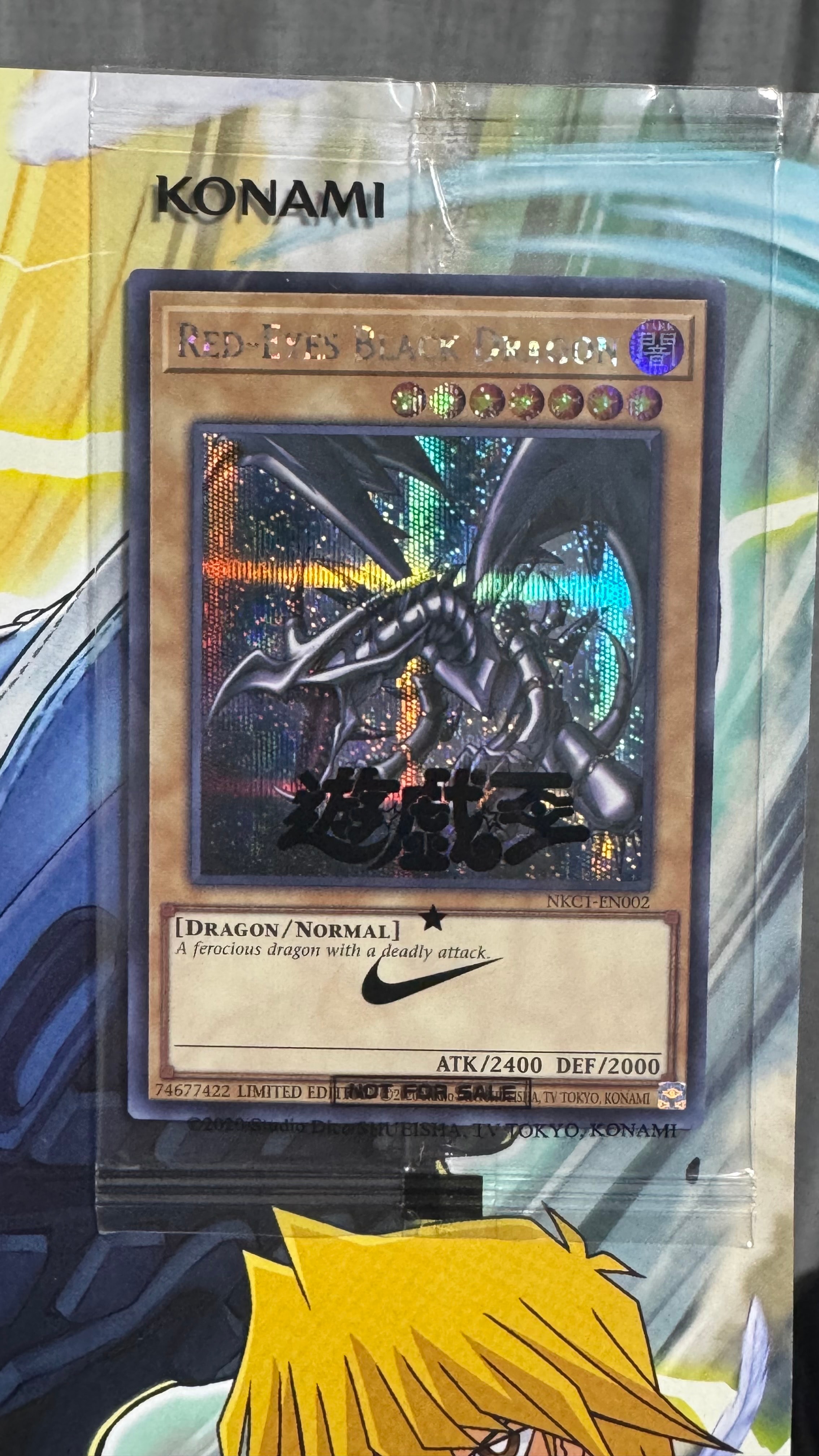 真紅眼の黒竜 SE [NKC1-EN002](遊戯王 x ナイキ エアーマックス 95 QS エアーマッスル House of Duel - 童実野町決闘遊戯館 限定プロモ) 