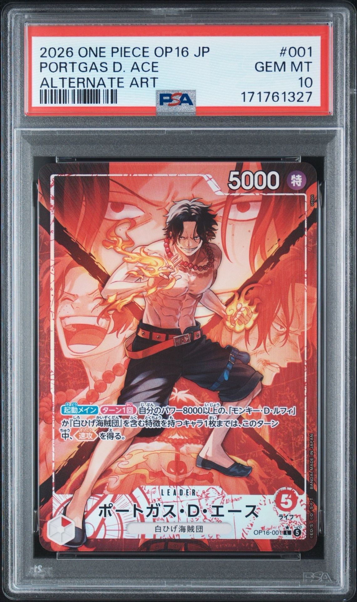 PSA10】ポートガス・D・エース L-P [OP16-001](ブースターパック「決戦