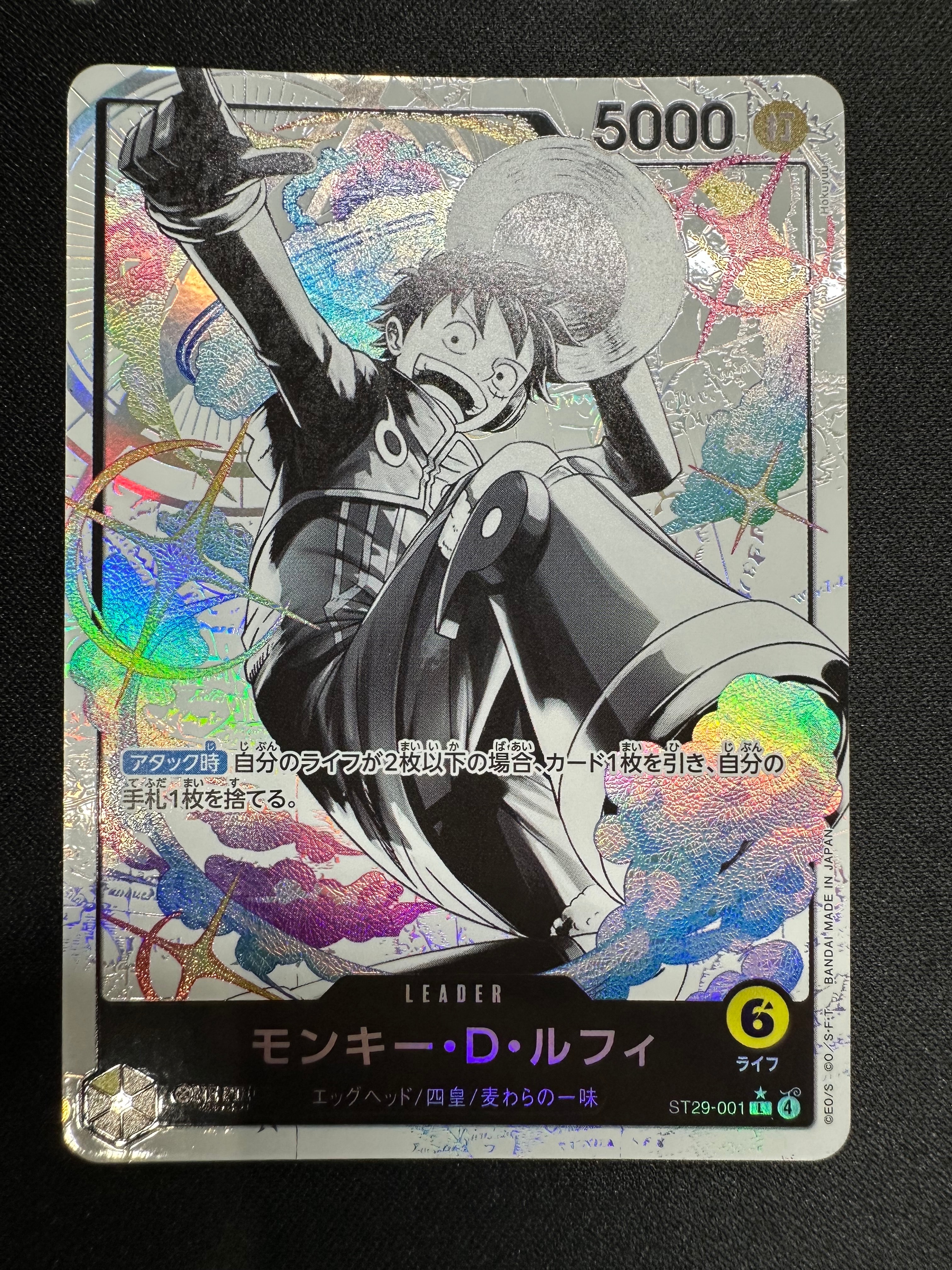 モンキー・D・ルフィ L-P [ST29-001](スタートデッキ「エッグヘッド ボーナスパック」)