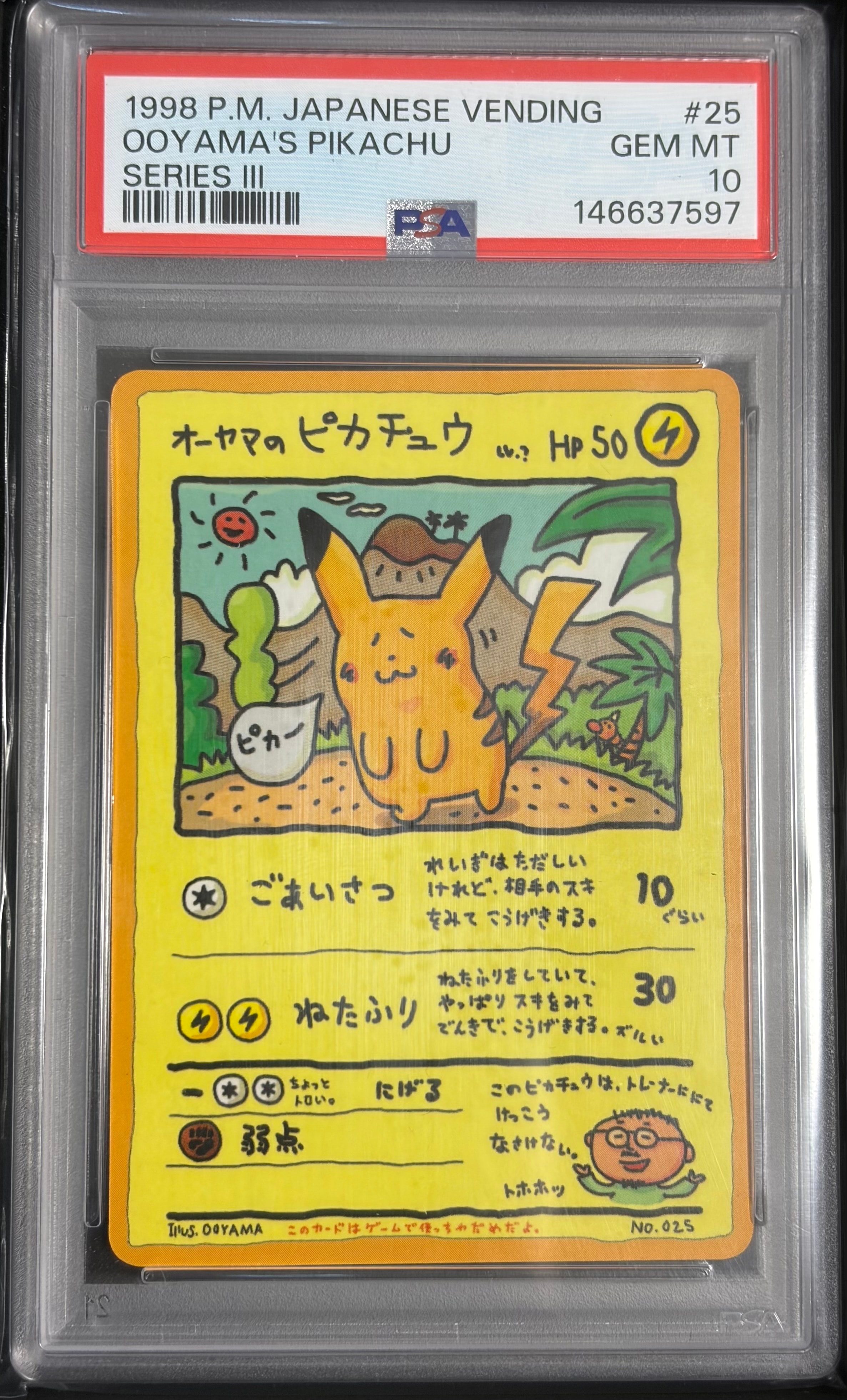 オーヤマのピカチュウ: 旧裏[PMCG-EX](拡張シート)の新品/中古フリマ