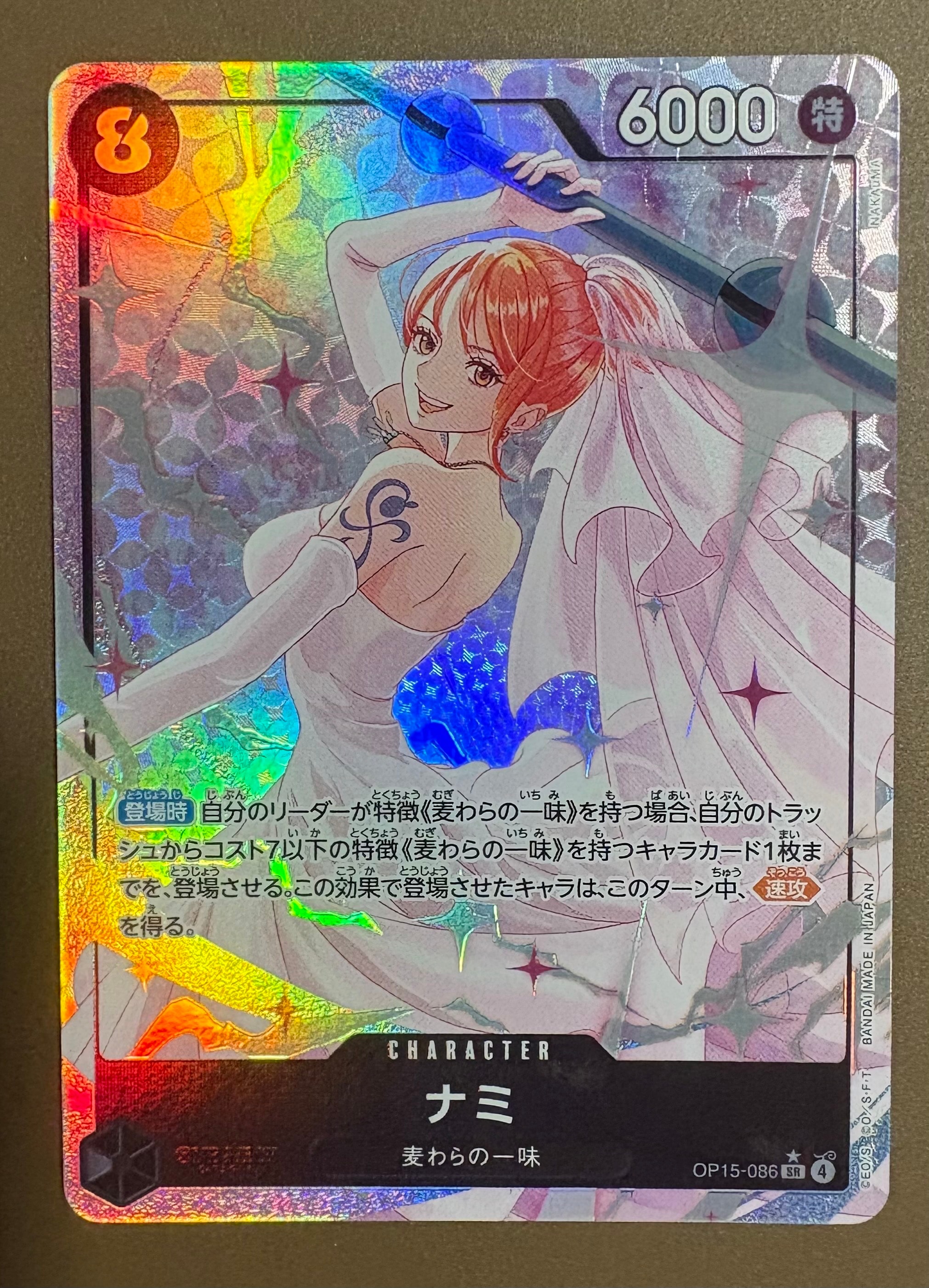 ナミ SR-P [OP15-086](ブースターパック「神の島の冒険」)の新品/中古