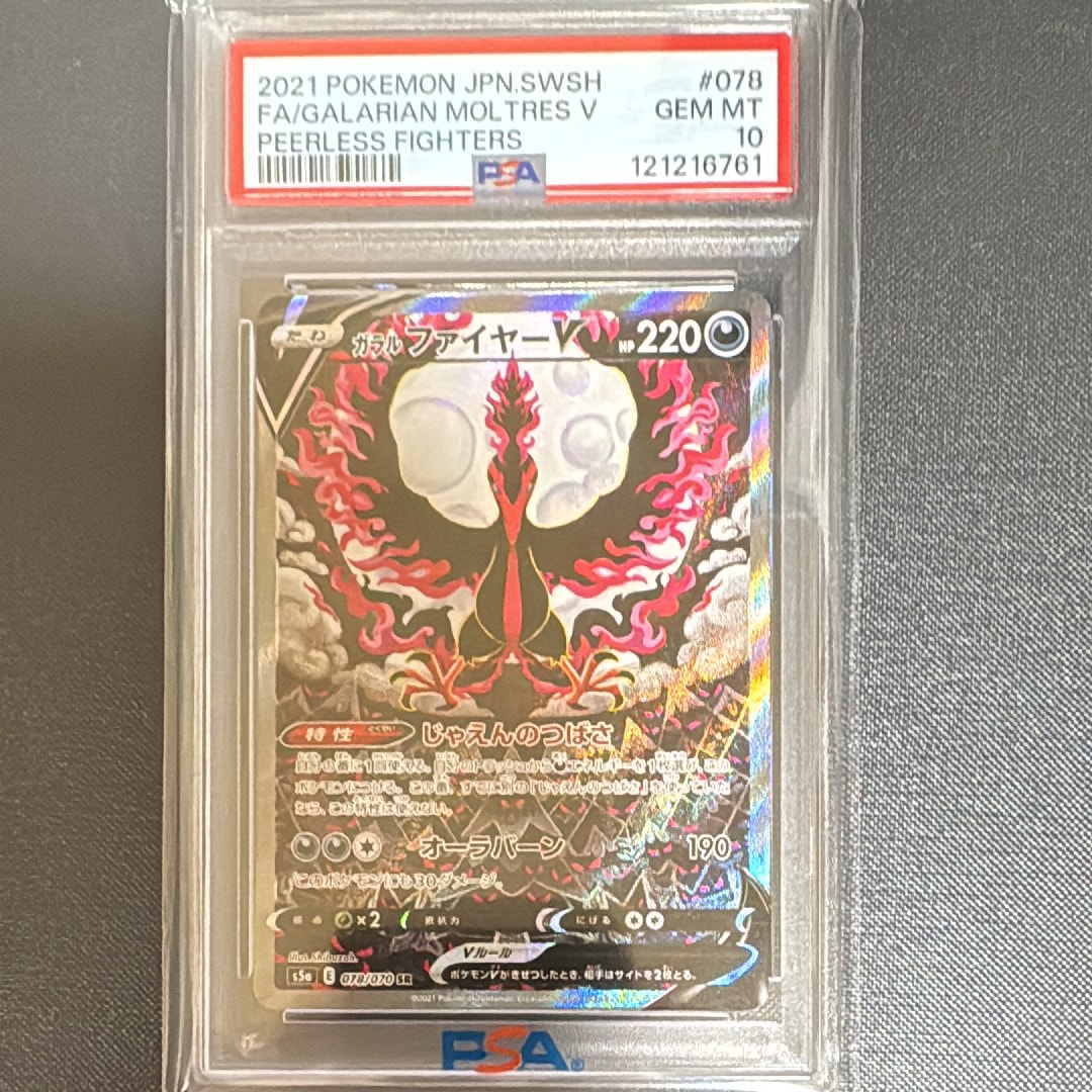 リザードンex ランダム構築スターター 012/052 PSA5 リザードンex ランダム構築スターター 012/052 - メルカリ