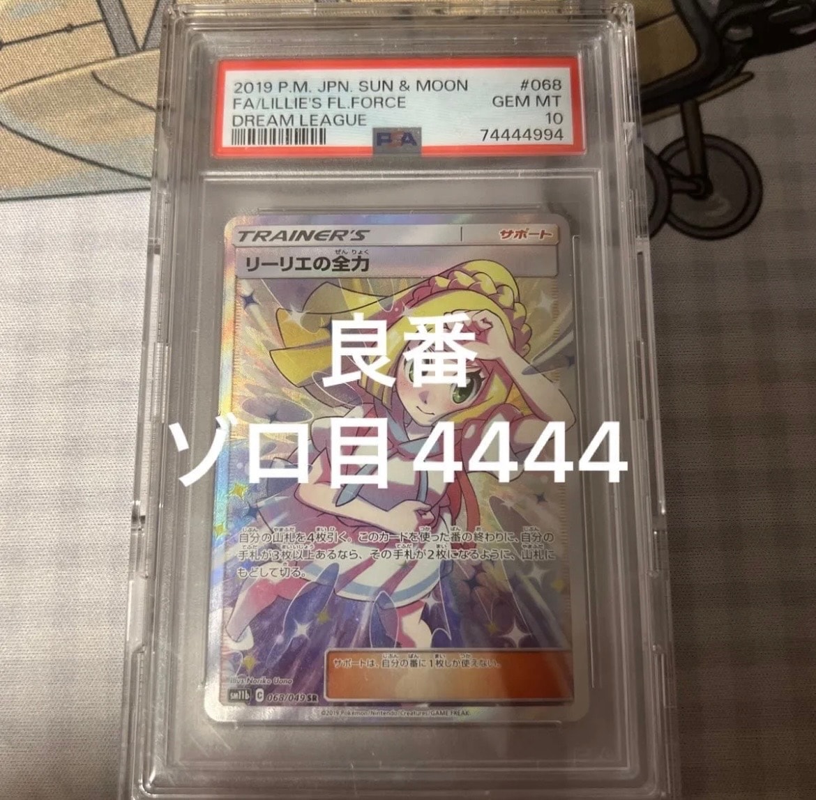 メガサーナイトex MUR [M1S 092/063](拡張パック「メガシンフォニア