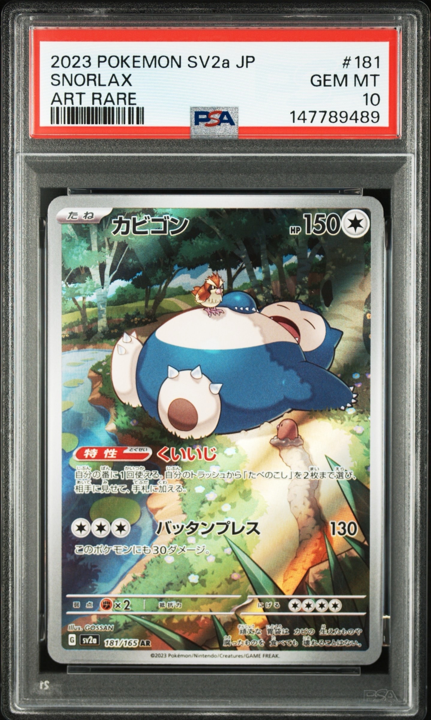 メガカイリューex SAR [M2a 246/193](ハイクラスパック「MEGAドリーム