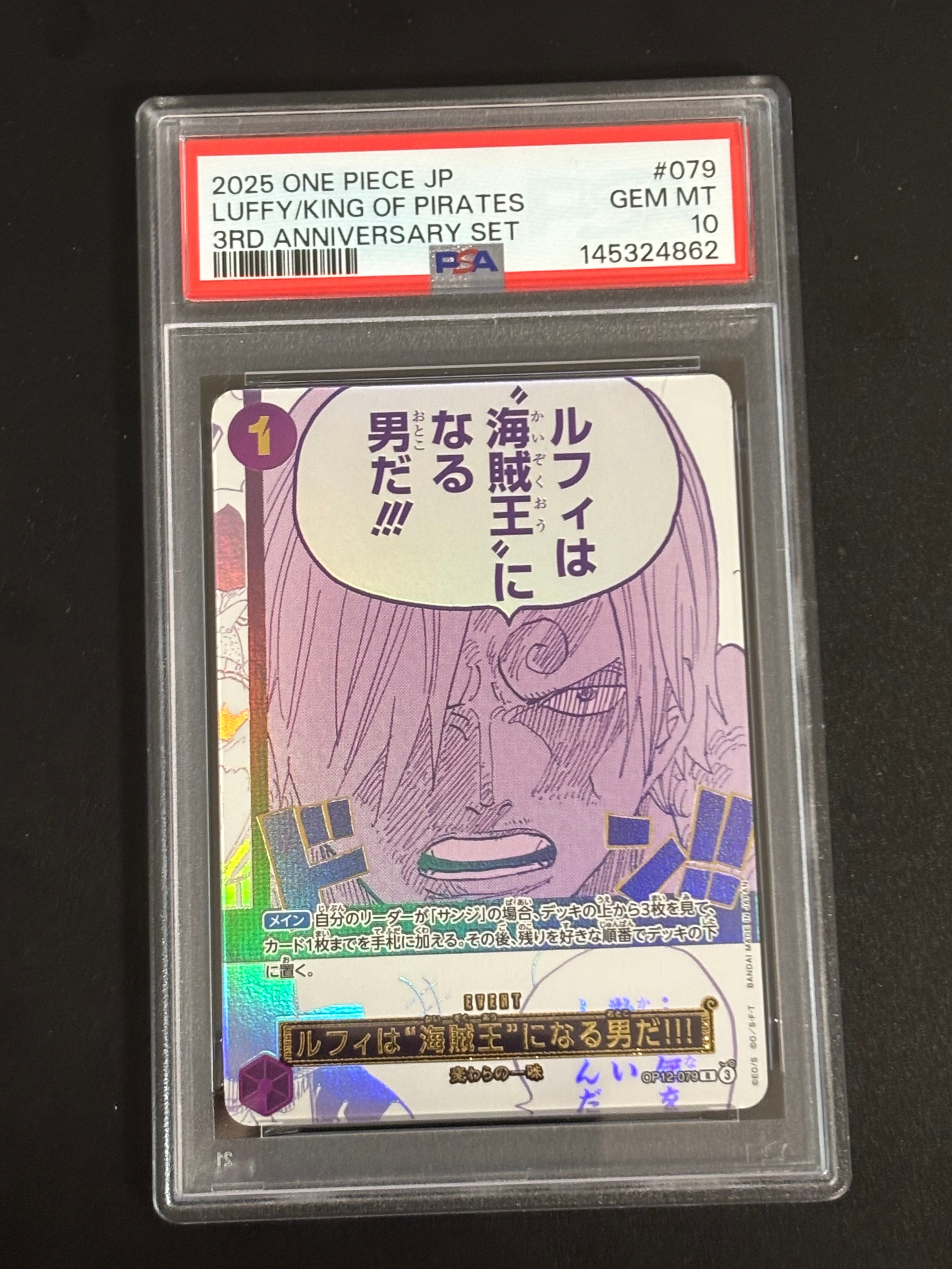 ルフィは“海賊王”になる男だ!!! R [OP12-079](プロモーションカード「3rd アニバーサリーセット」)