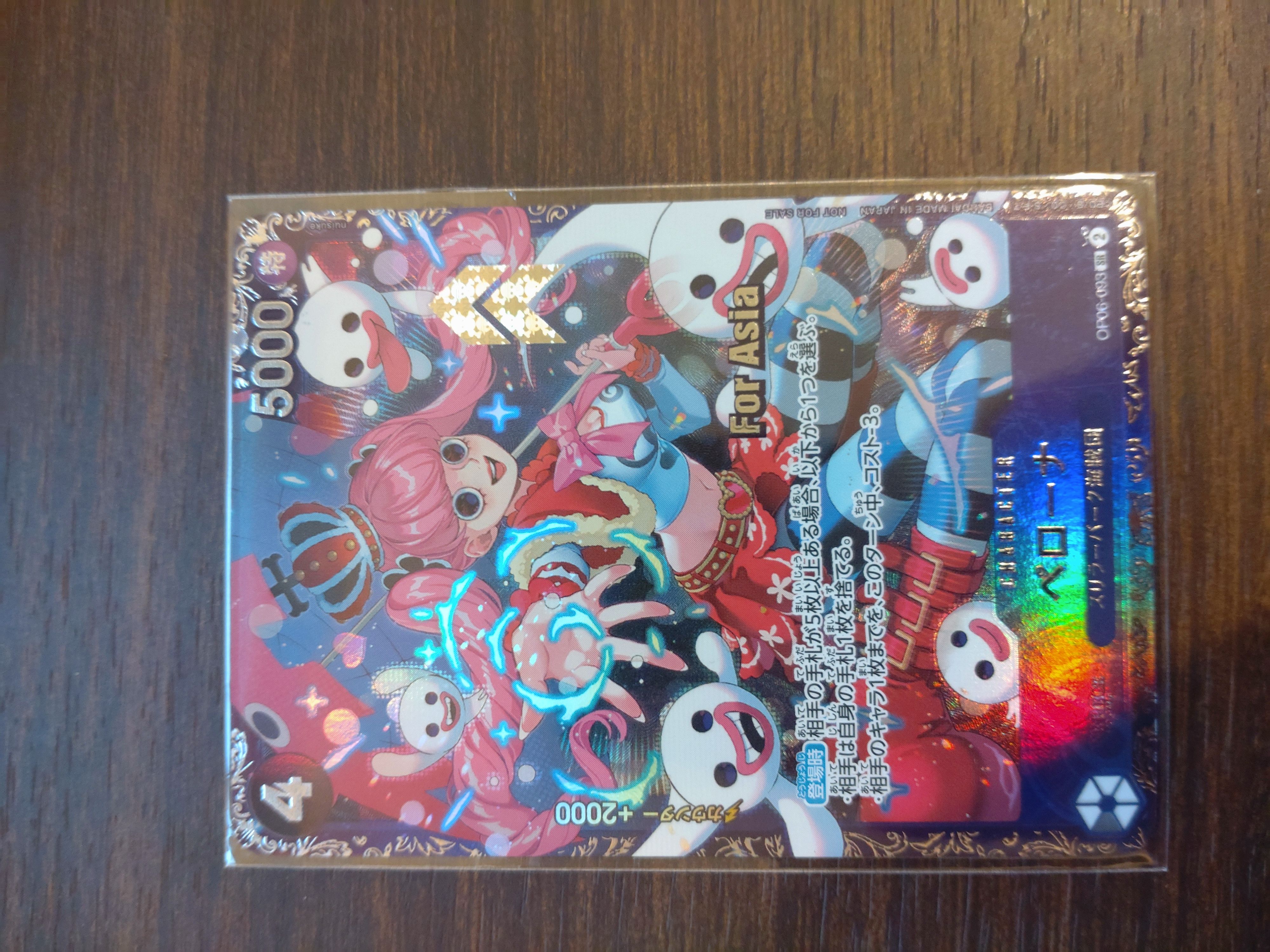 ペローナ SR [OP06-093](フラッグシップバトル ベスト8記念品) for Asia