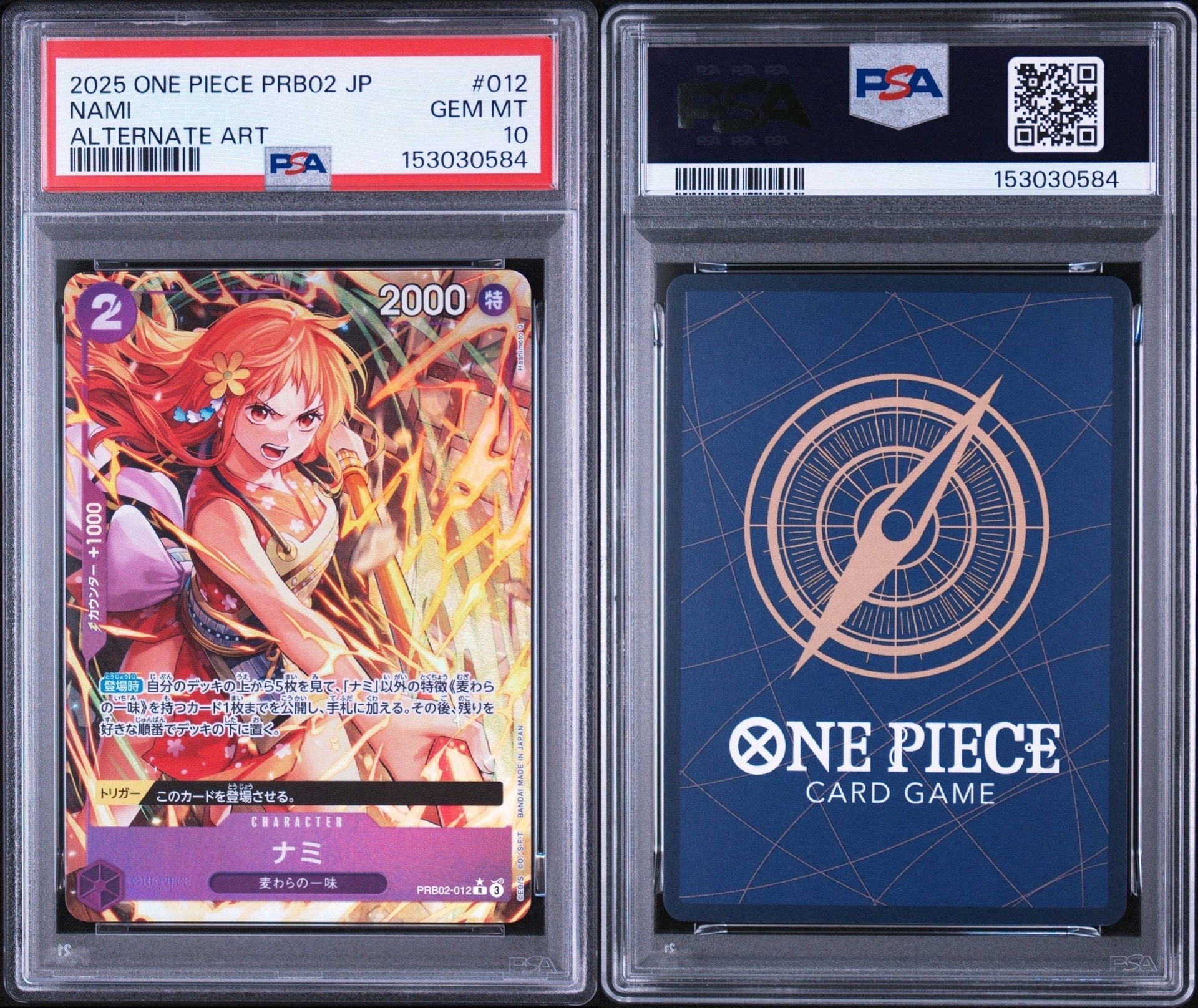 ナミ R-P [PRB02-012](プレミアムブースター「ONE PIECE CARD THE BEST