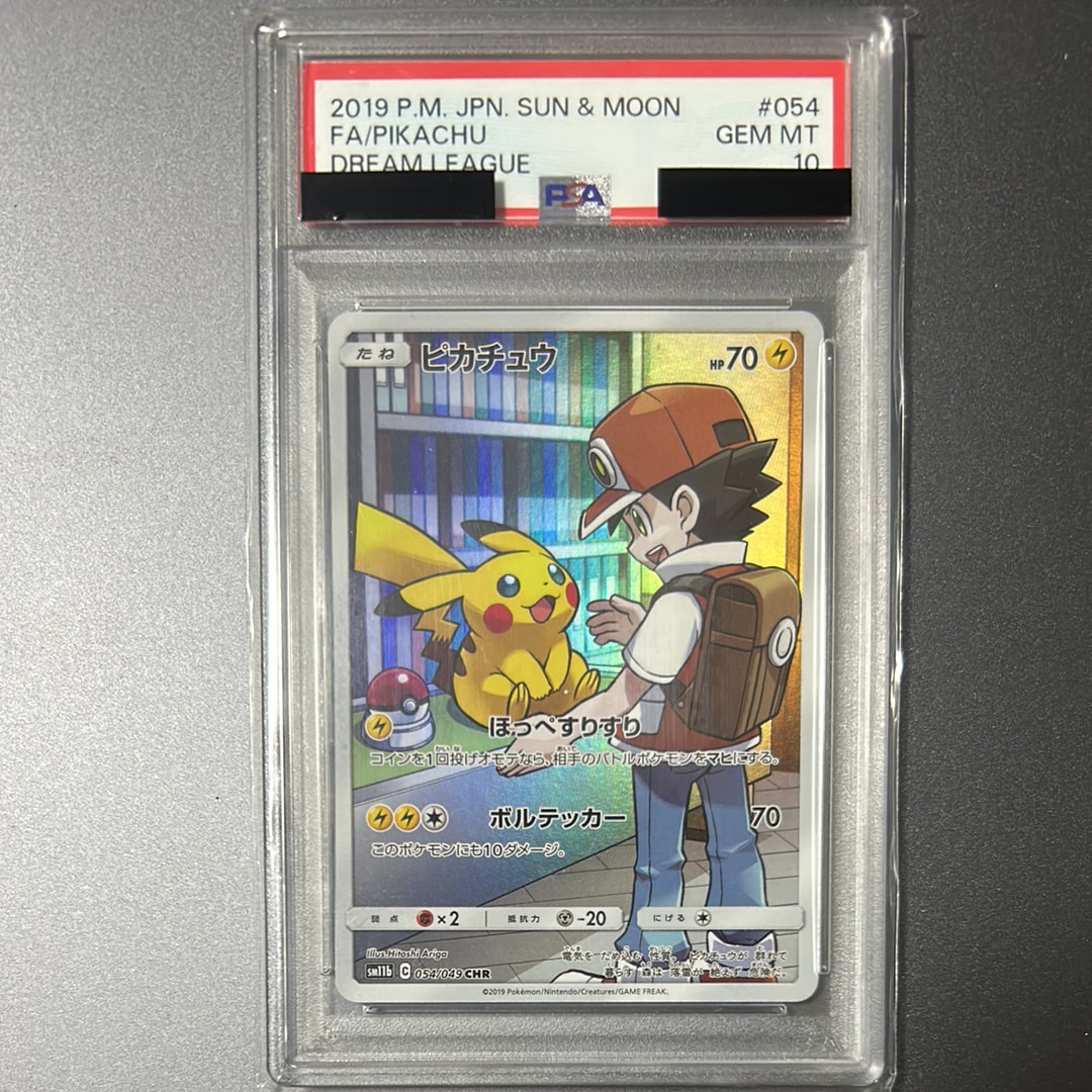 ピカチュウ CHR[sm11b 054/049](強化拡張パック「ドリームリーグ」)