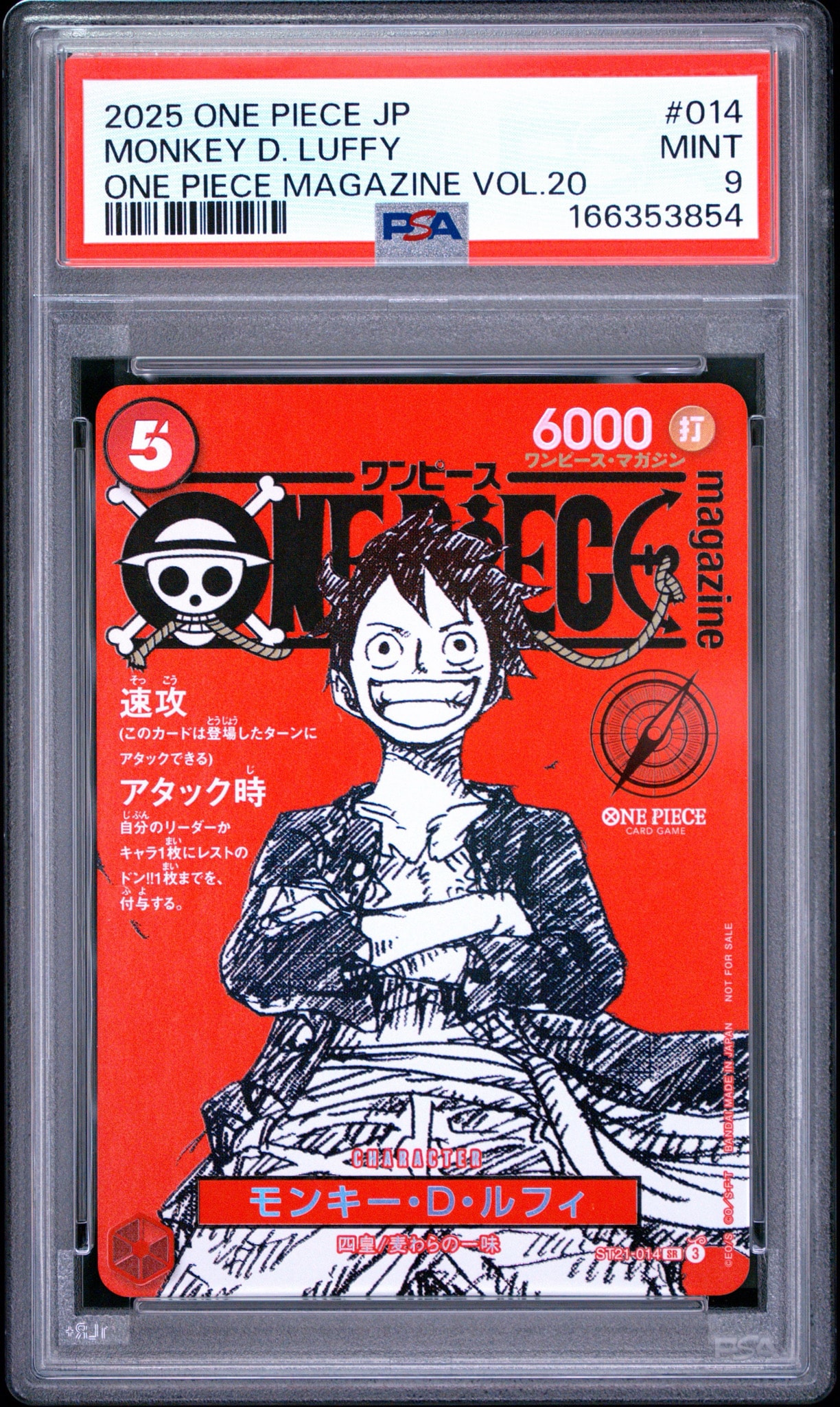 PSA10】モンキー・D・ルフィ SR [ST21-014](プロモーションカード