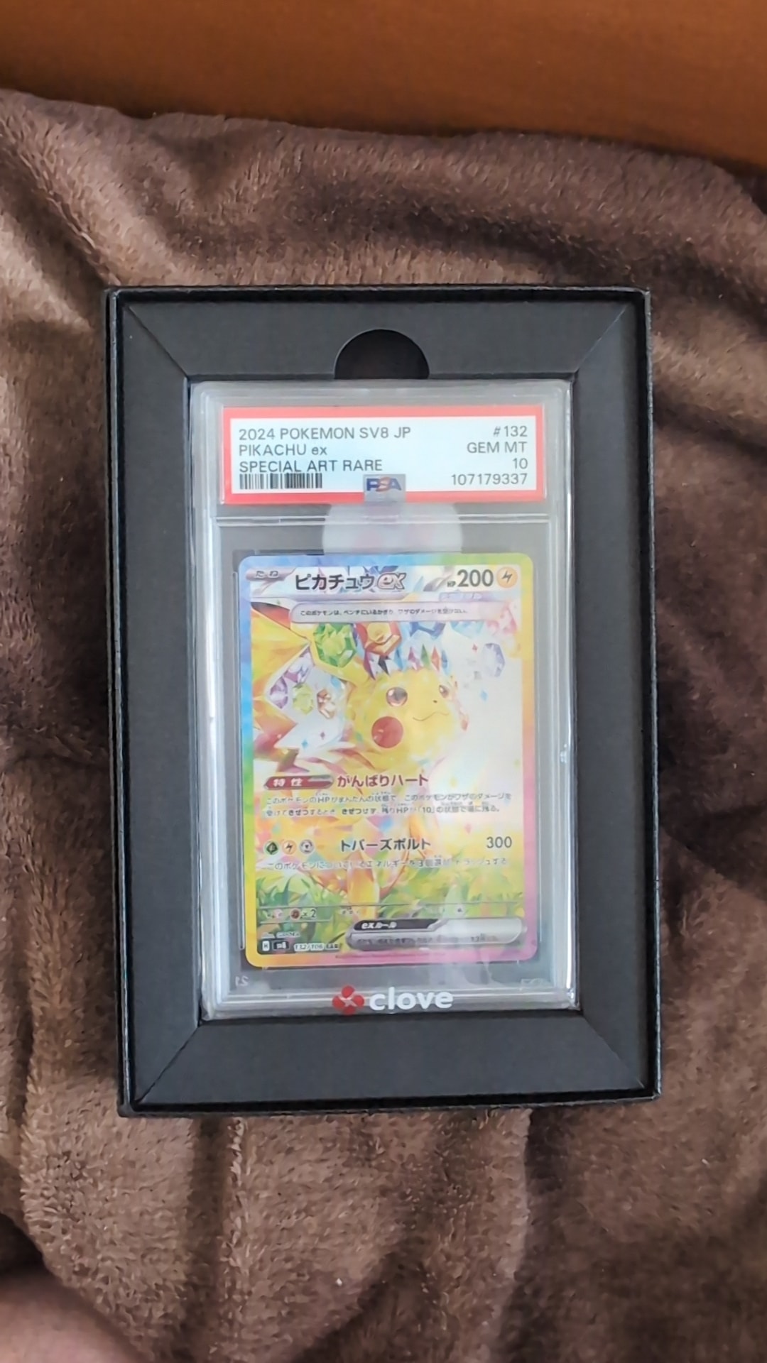 ピカチュウex SAR [SV8 132/106](拡張パック「超電ブレイカー」)