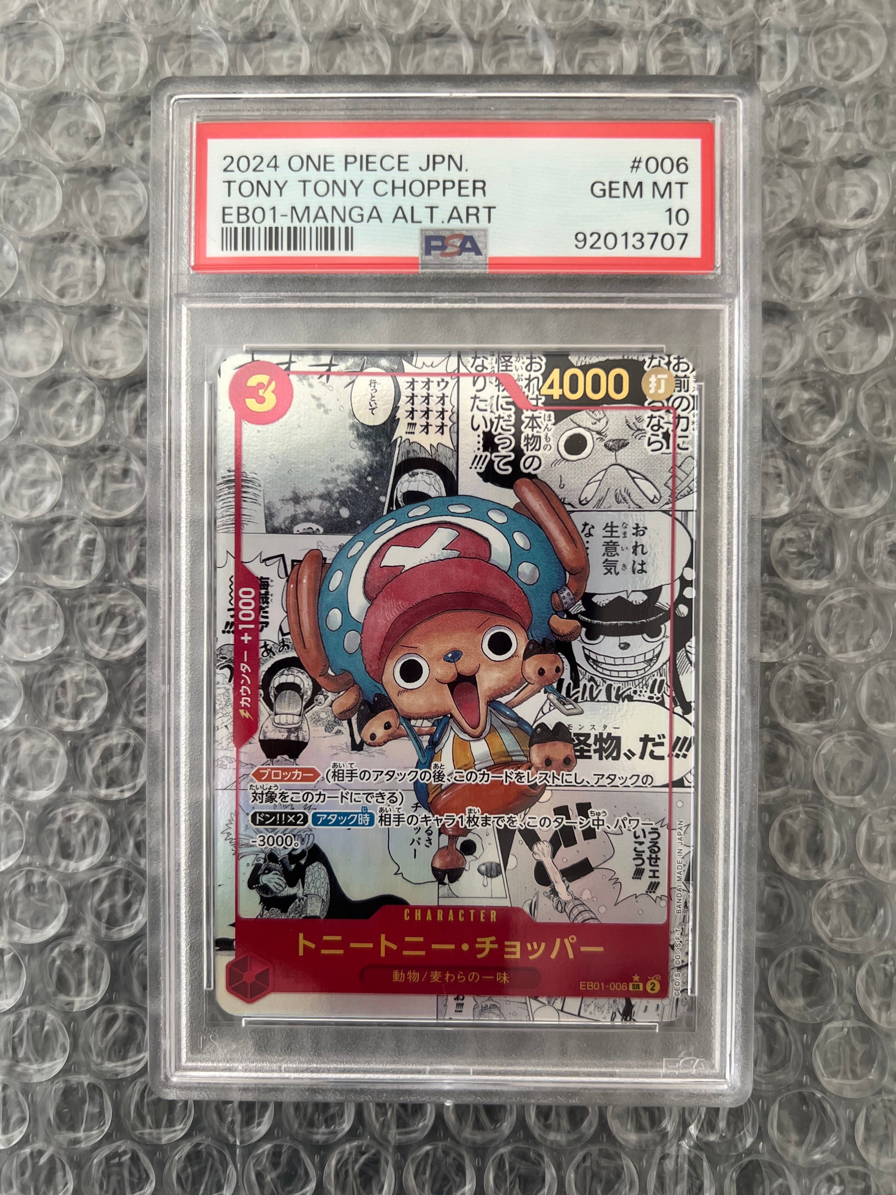 トニートニー・チョッパー SR-SP (コミパラ) :カウンター +1000文字白色 [EB01-006](エクストラブースター「メモリアルコレクション」)