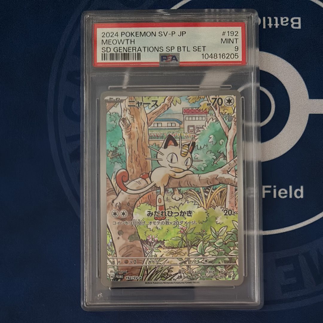 ニャース P [SV-P 192](スタートデッキ Generations「スペシャルバトルセット」)