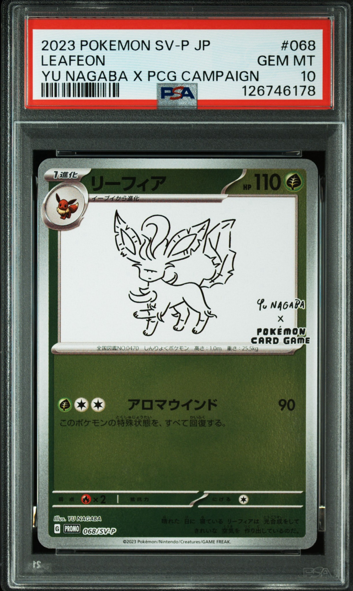 リーフィア: プロモ [SV-P 068](「YU NAGABA×ポケモンカードゲーム