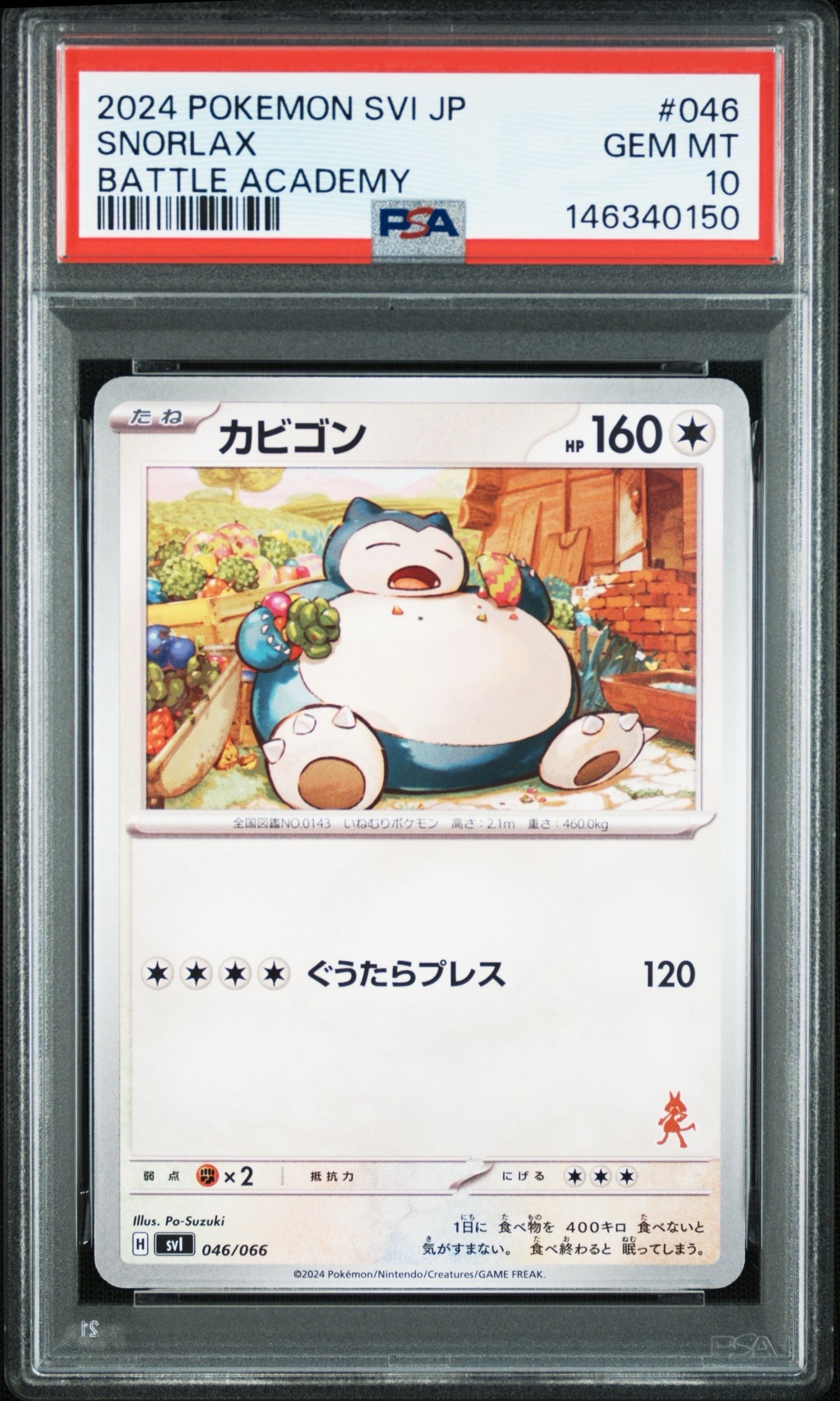 メガルカリオex MUR [M1L 092/063](拡張パック「メガブレイブ」)の新品
