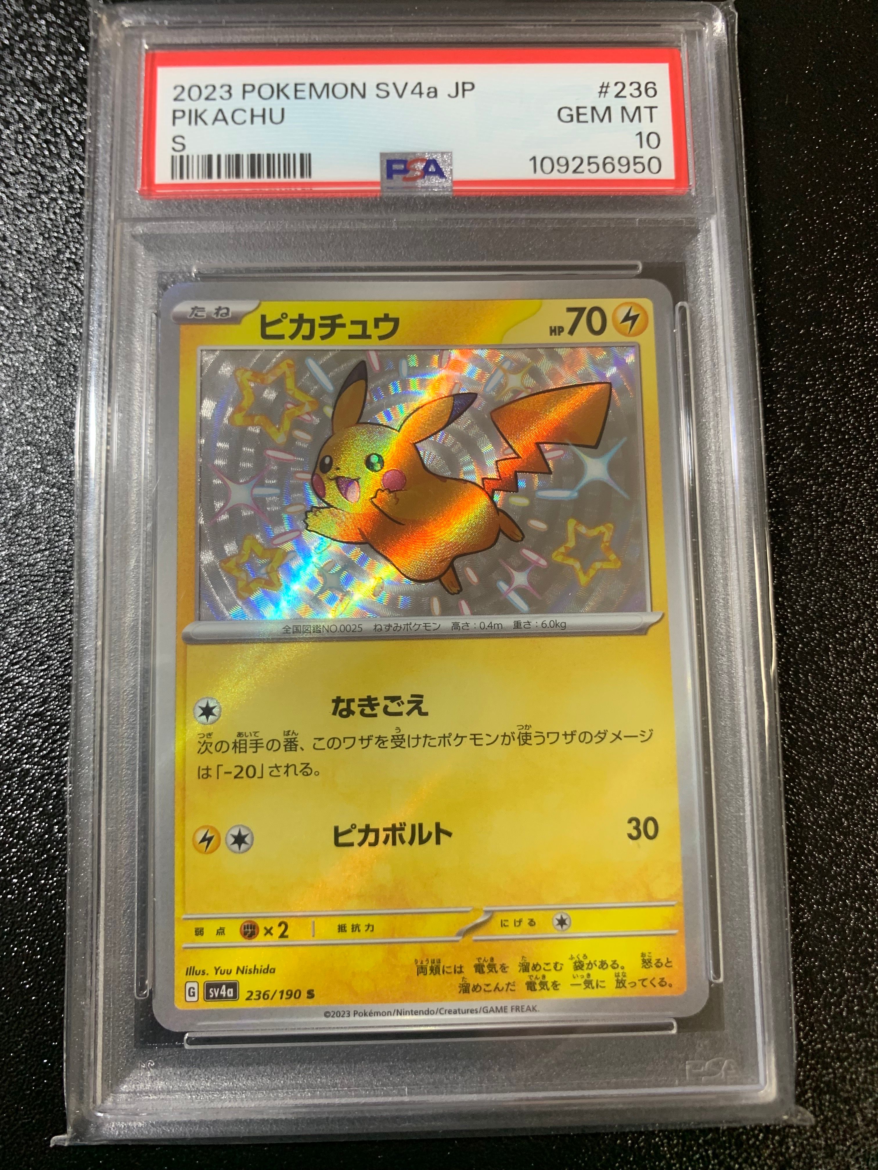 PSA 10]Pikachu S [SV4a 236/190](High Class Pack 