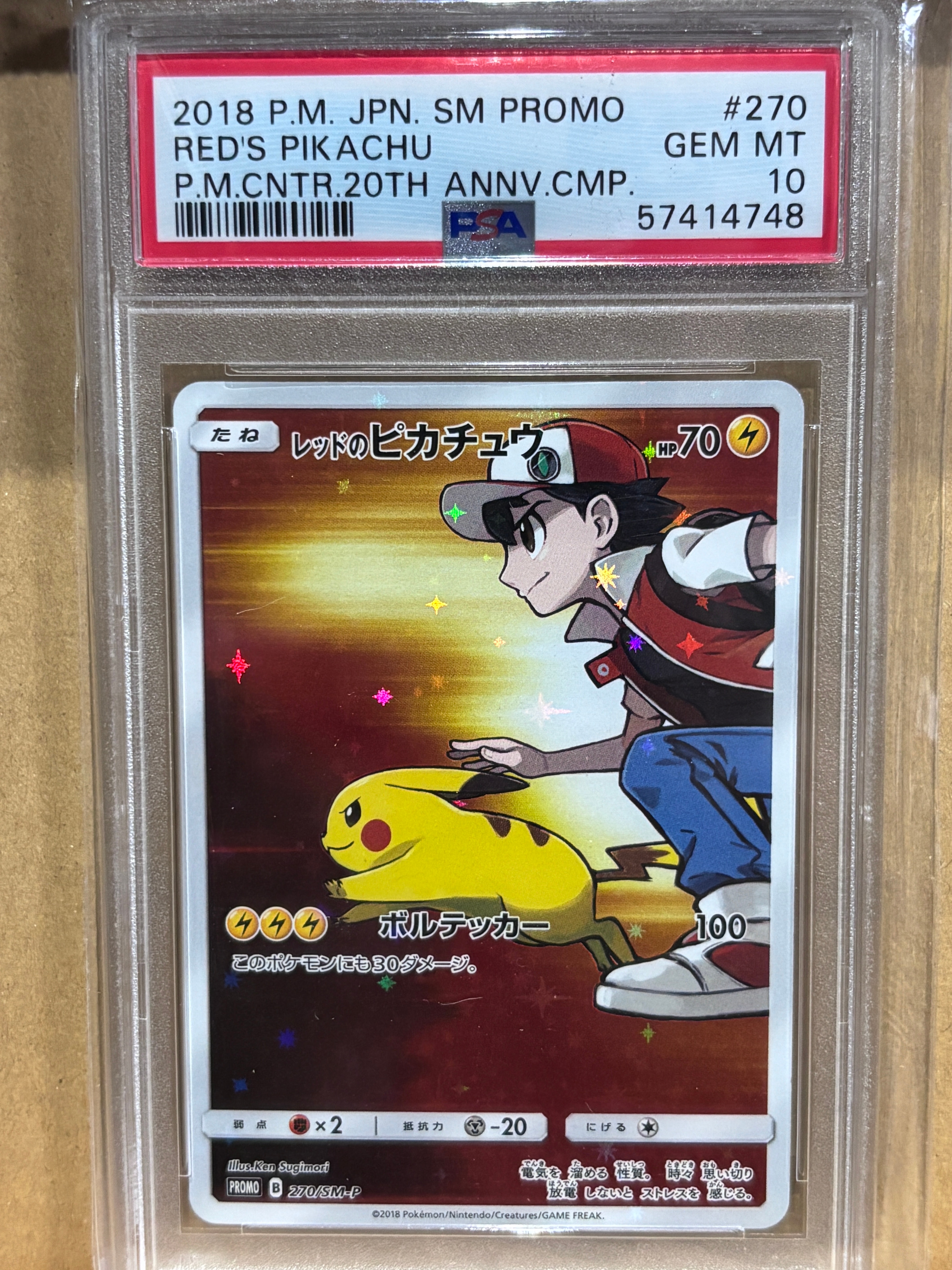 PSA10】レッドのピカチュウ: プロモ[SM-P 270](プロモーションカード