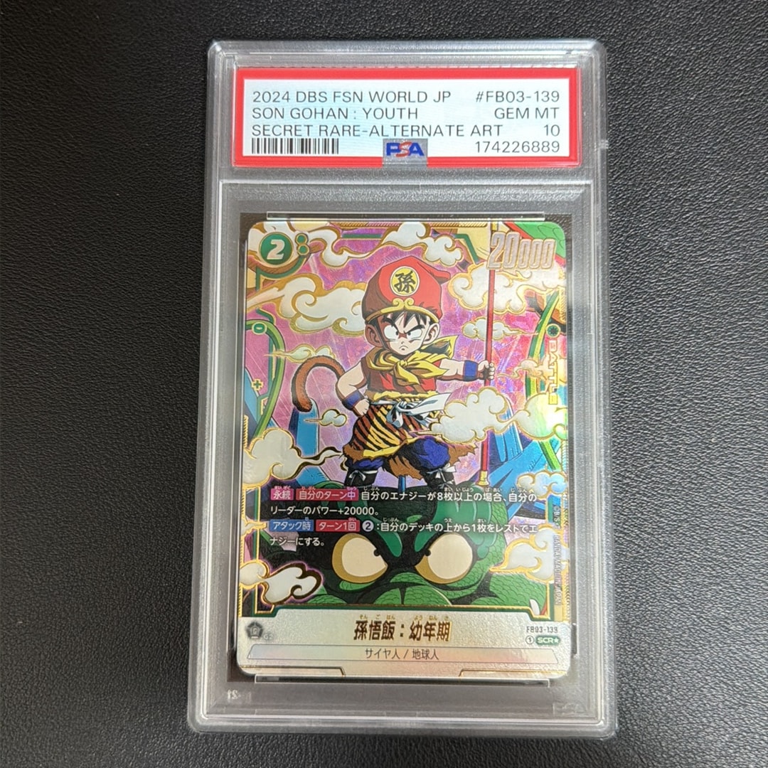 PSA10】孫悟飯：幼年期 SCR☆ [FB03-139](フュージョンワールド