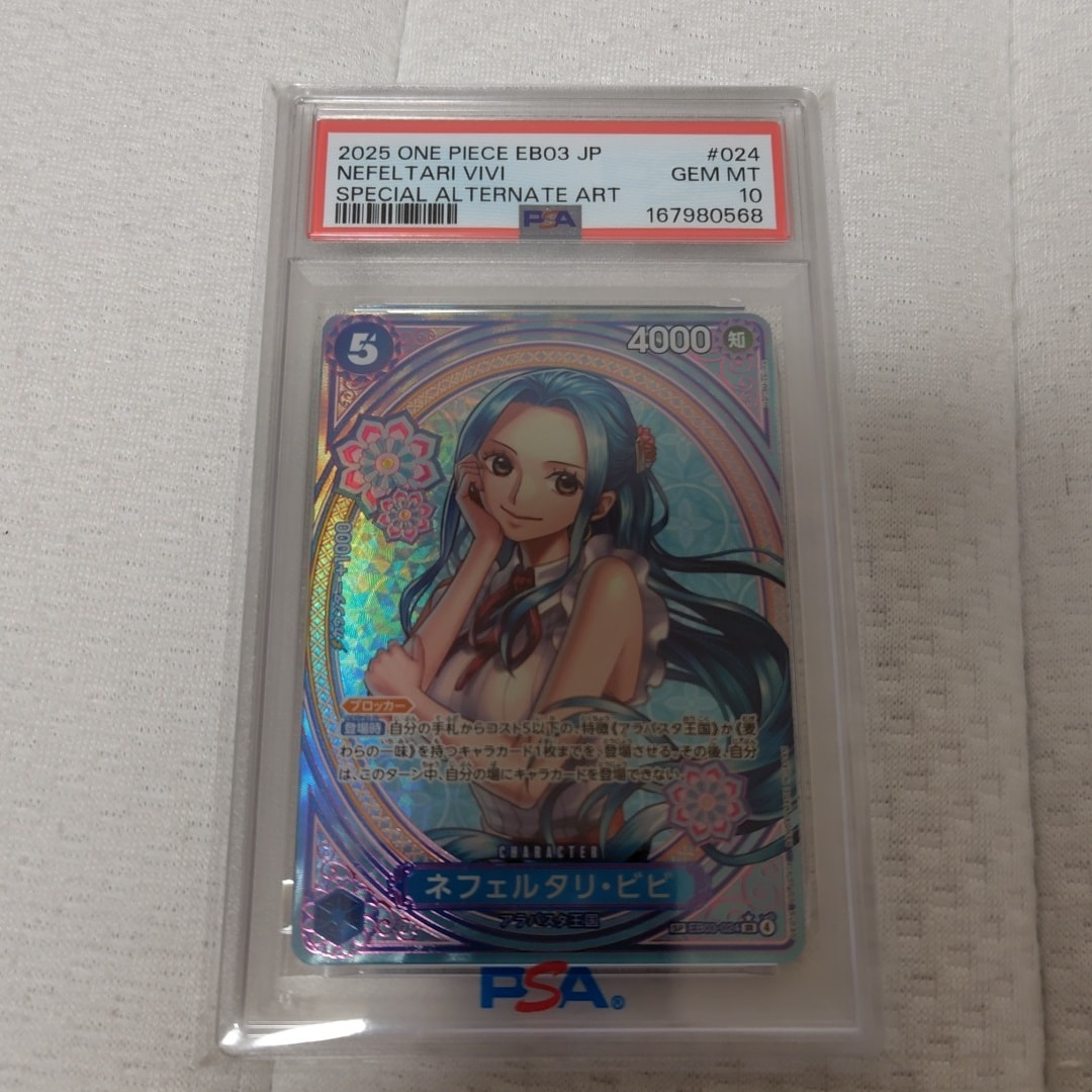 PSA10】ネフェルタリ・ビビ SR-SPC [EB03-024](エクストラブースター