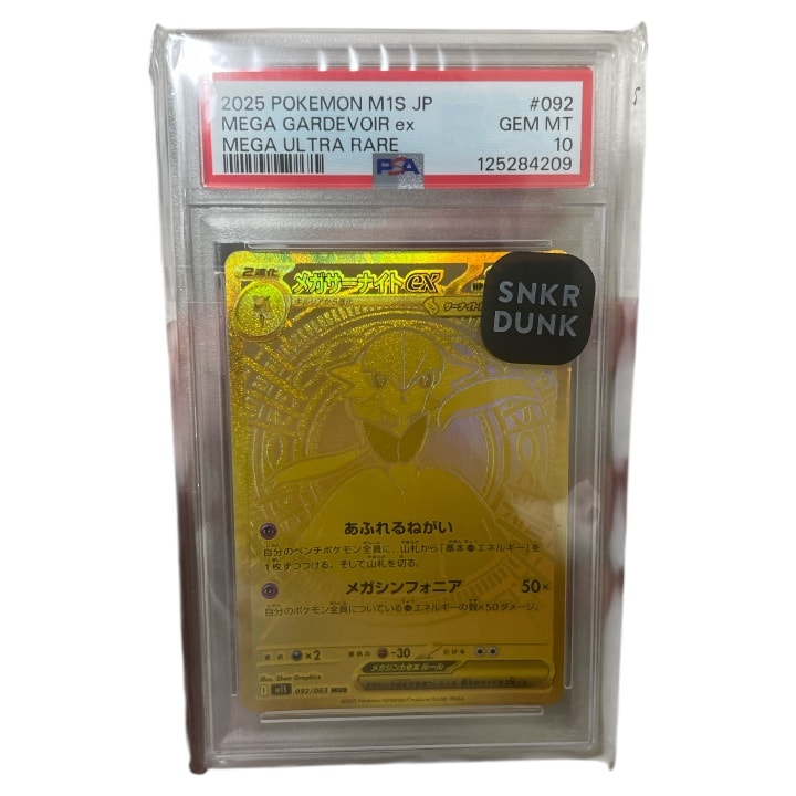 メガサーナイトex MUR [M1S 092/063](拡張パック「メガシンフォニア」)