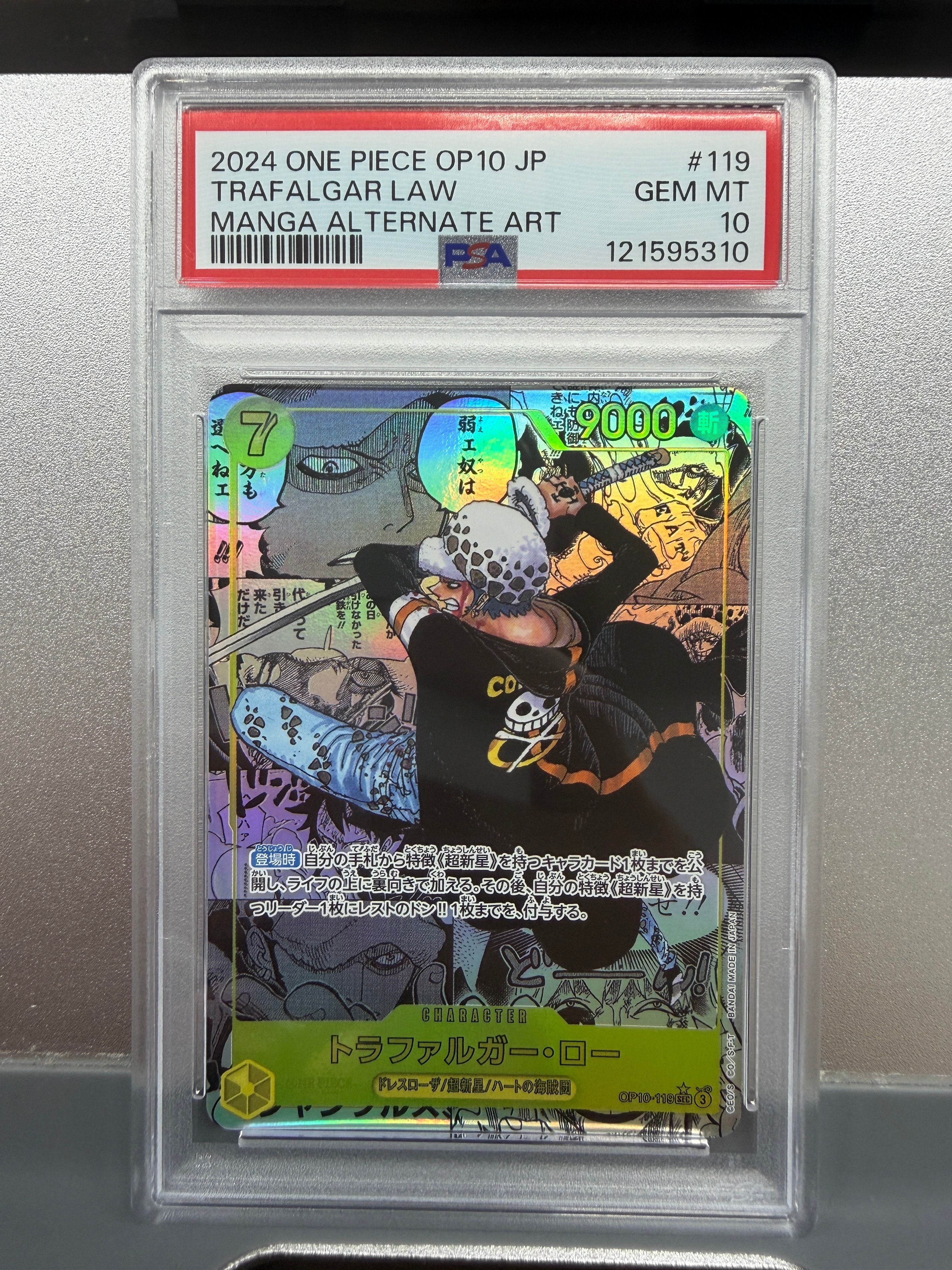 【PSA10】トラファルガー・ロー SEC-P [OP10-119] 王族の血統 Amazon.co.jp: OP10-119 トラファルガー・ロー (SEC) 王族の血統【OP