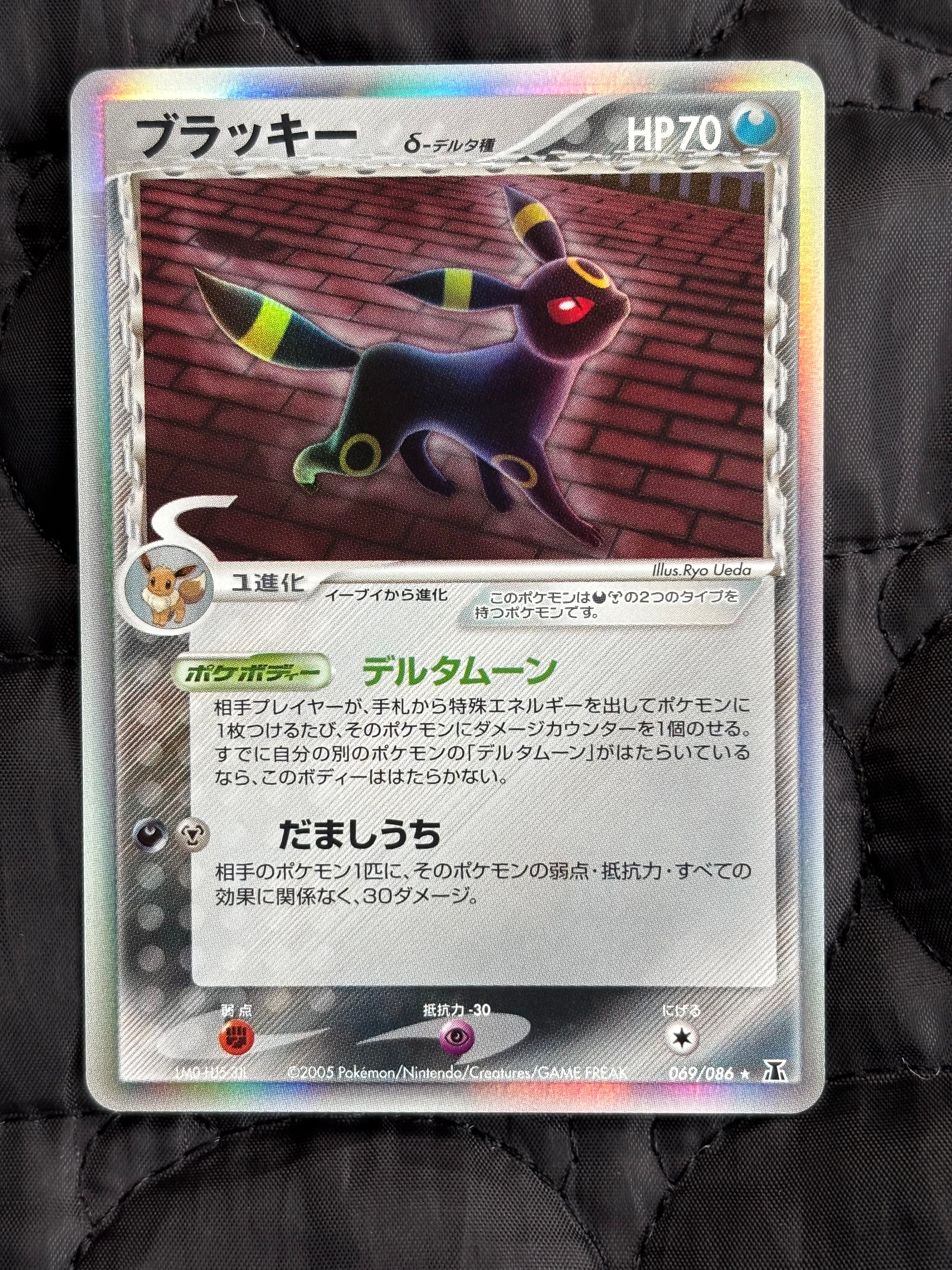 状態B】ブラッキーδ-デルタ種 R: 1ED[PCG6 069/086](拡張パック