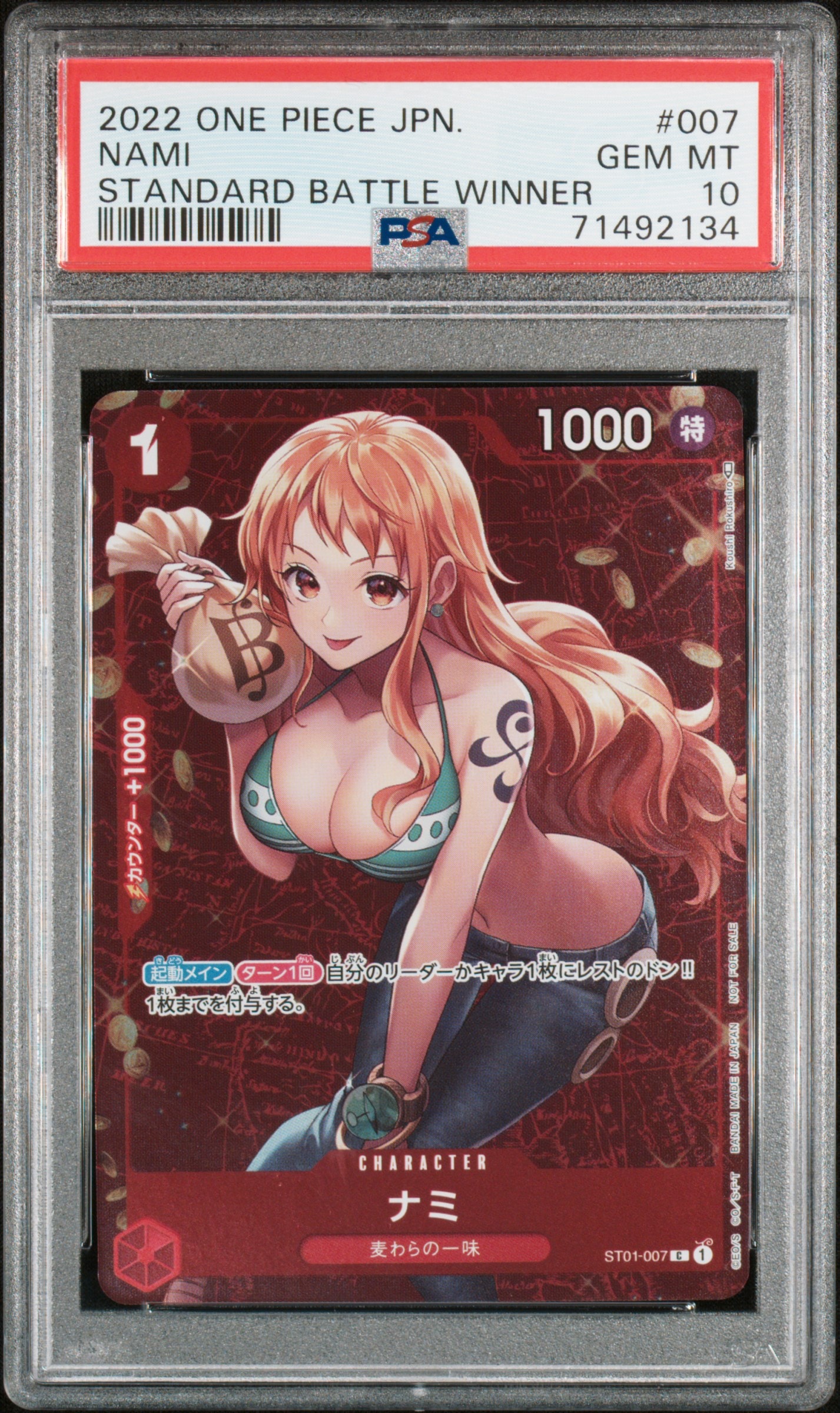 ナミ P [ST01-007]  (スタンダードバトル 優勝記念品)