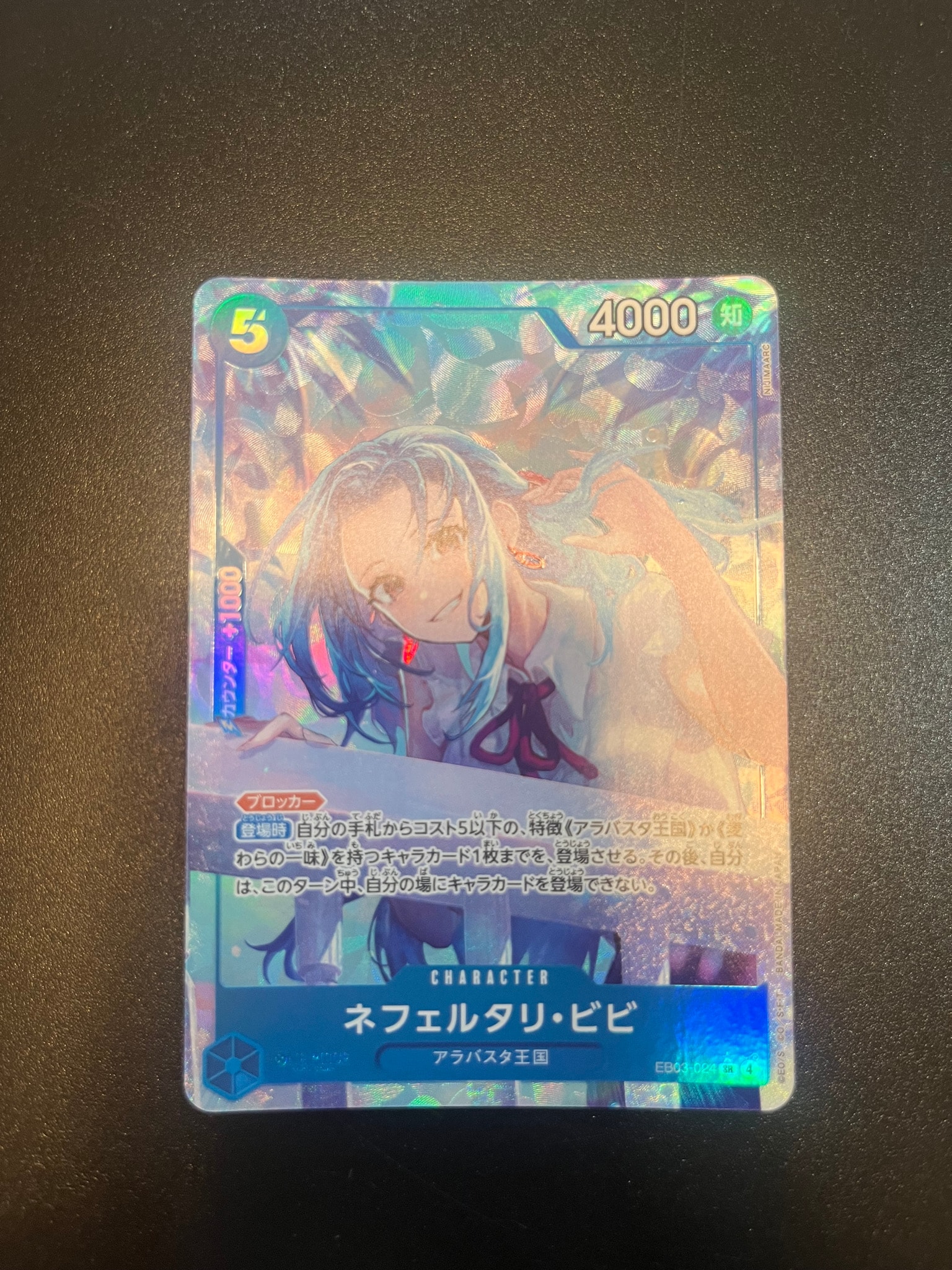 PSA10】ネフェルタリ・ビビ SR-SPC [EB03-024](エクストラブースター