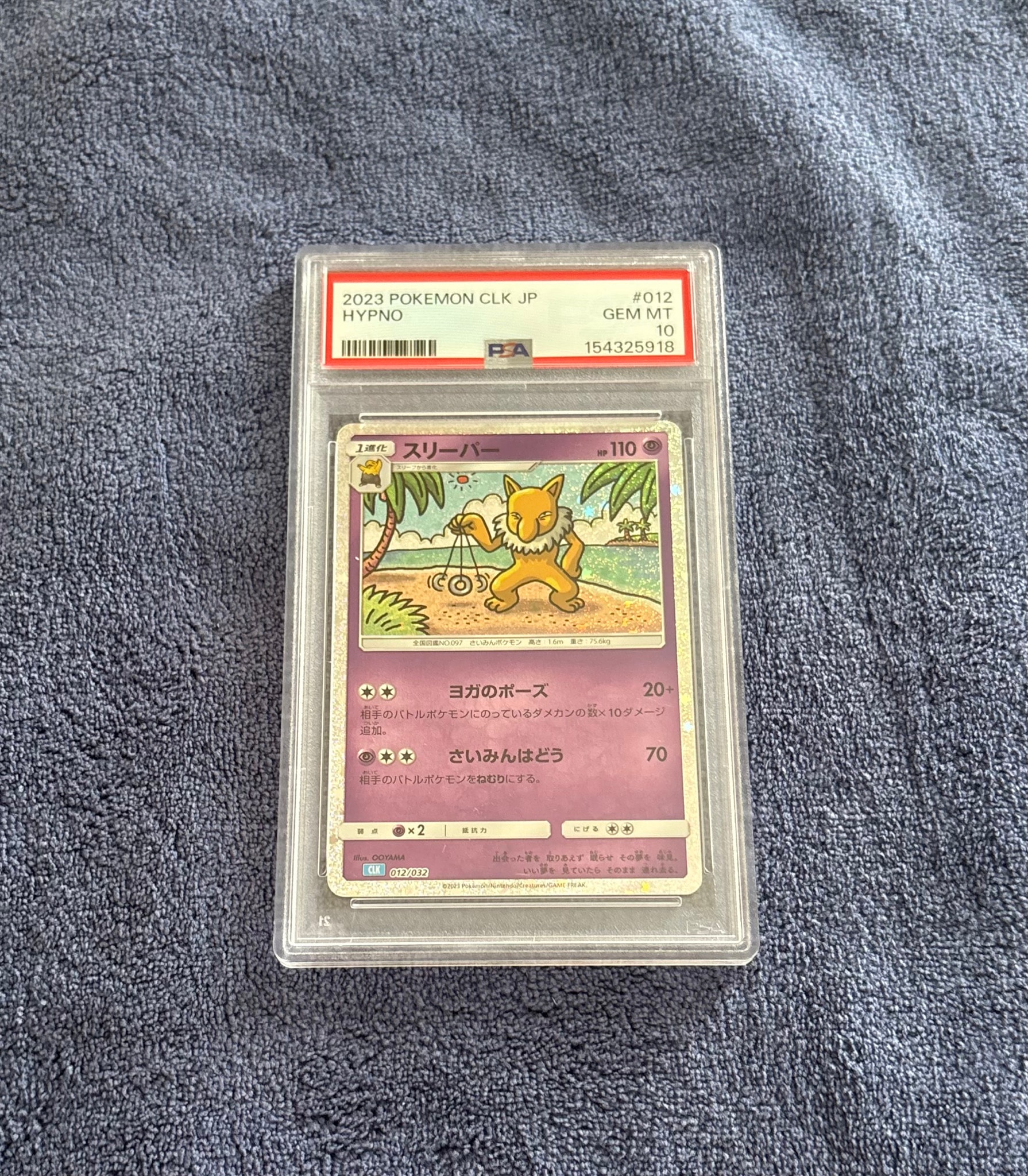 PSA10】スリーパー [CLK 012/032](ポケモンカードゲーム Classic) 1枚