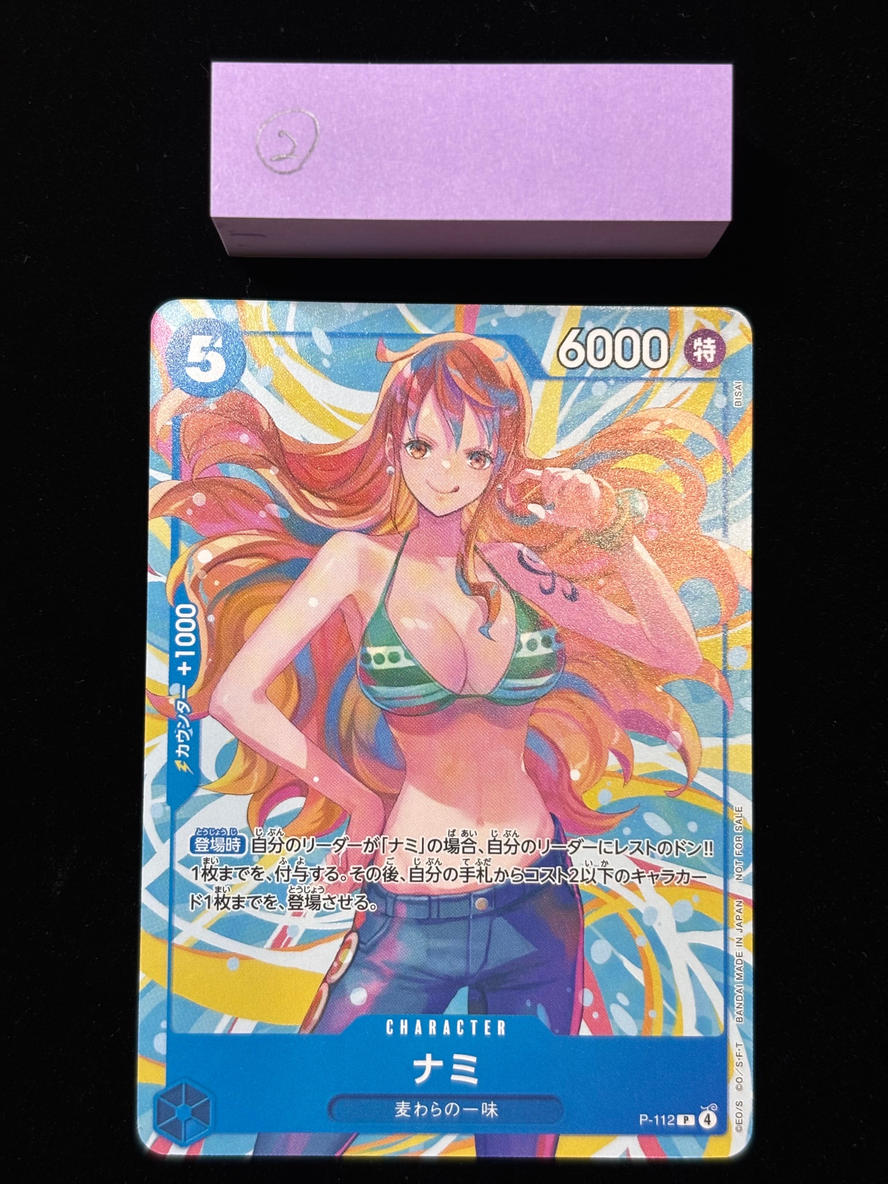 ナミ P :参加記念品 [P-112](プロモーションカード「クルーバトル 麦わらの一味限定戦」)