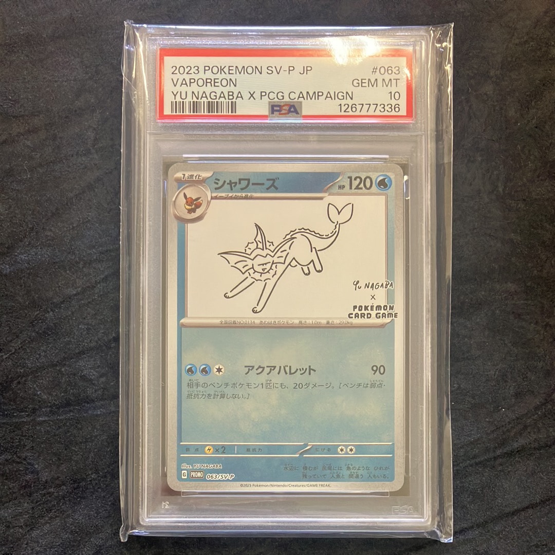 シャワーズ: プロモ [SV-P 063](「YU NAGABA×ポケモンカードゲーム