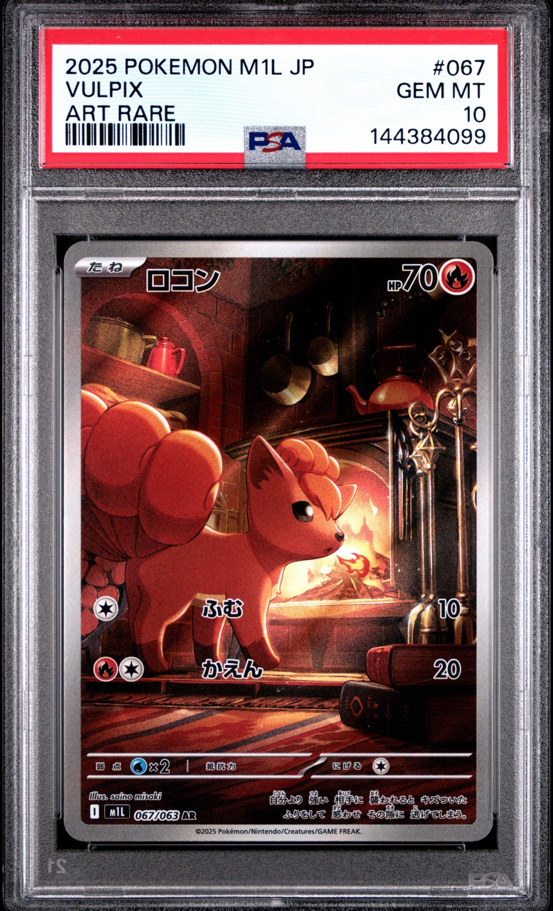 PSA10】ロコン AR [M1L 067/063](拡張パック「メガブレイブ」) 1枚の