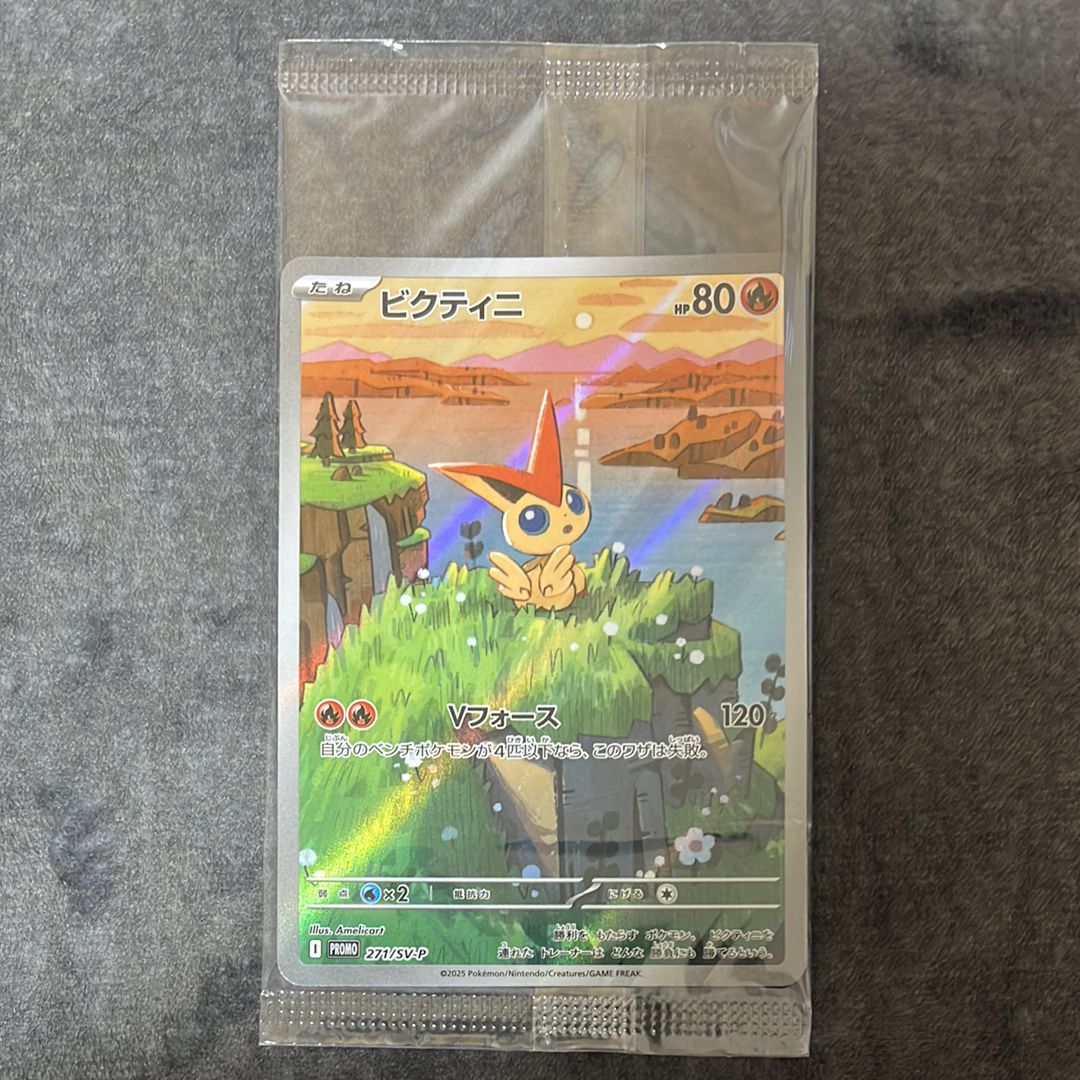 ビクティニ P [SV-P 271](カードファイルセット「ブラックボルト・ホワイトフレア」)
