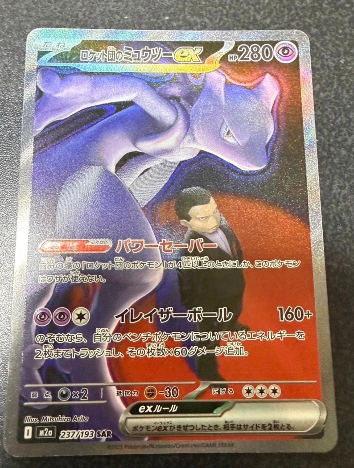 PSA10】ヘルガー ☆ :1ED [e5 070/088](拡張パック第5弾「神秘なる山