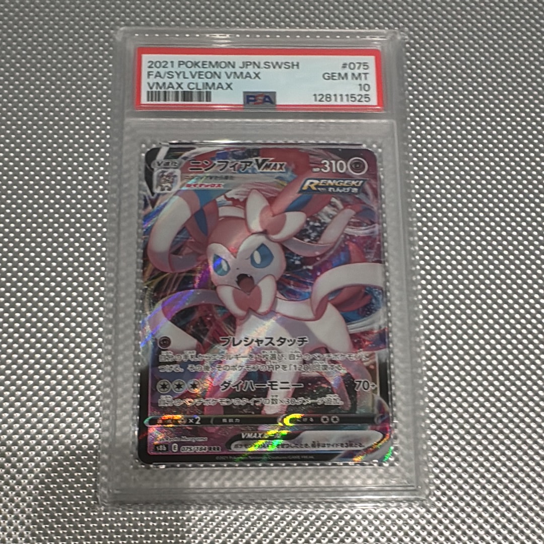 レッドの挑戦 SR[SM10 107/095](拡張パック「ダブルブレイズ」)の新品