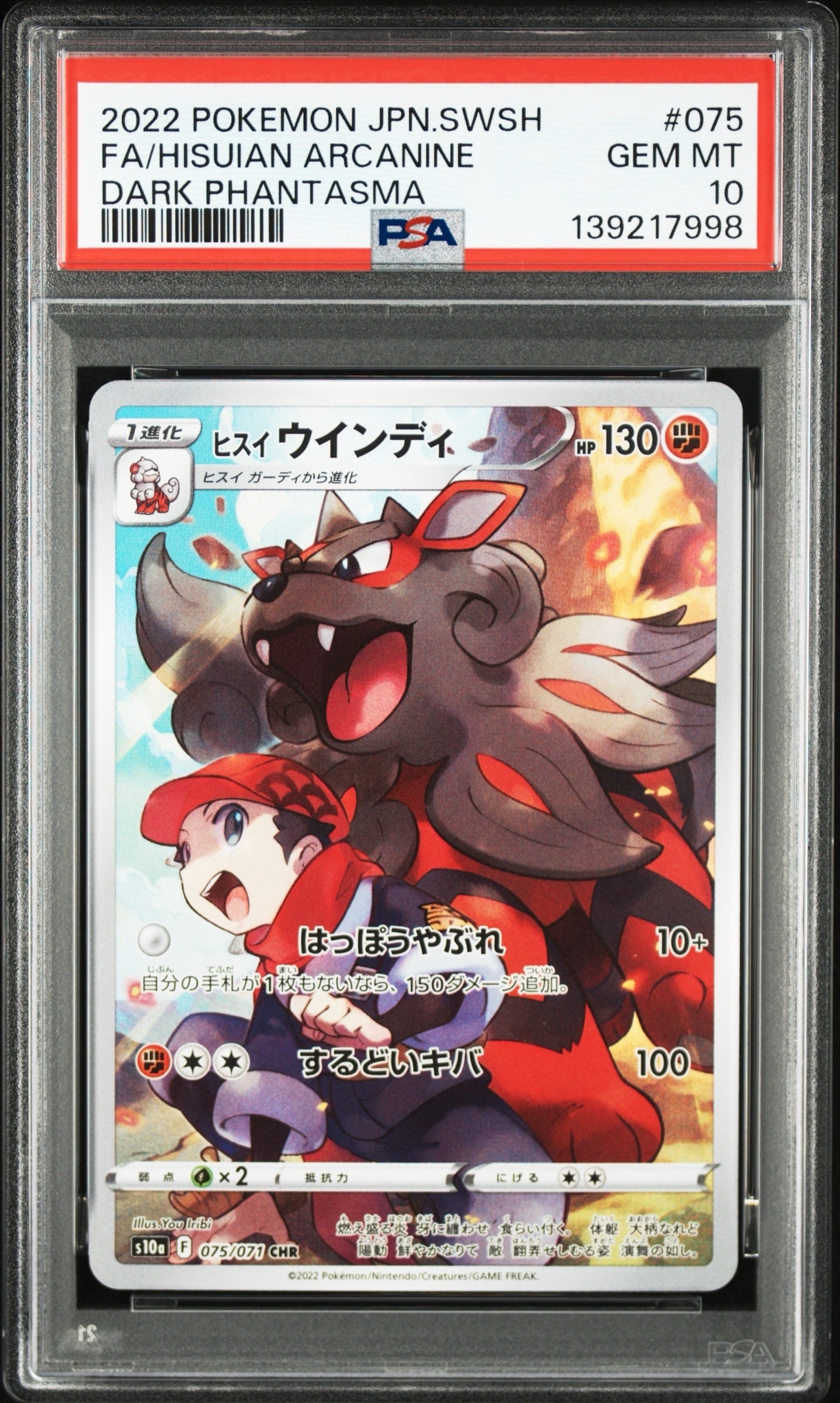 Hisuian Arcanine CHR[s10a 075/071](Enhanced Expansion Pack"Dark Fantasma")