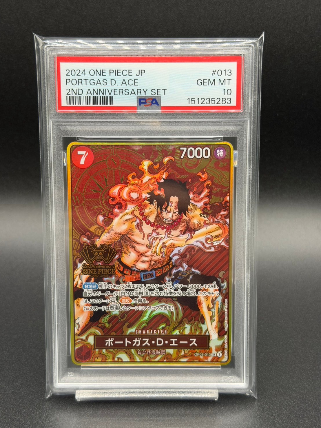 ポートガス・D・エース SR [OP02-013](スペシャルグッズセット「2nd