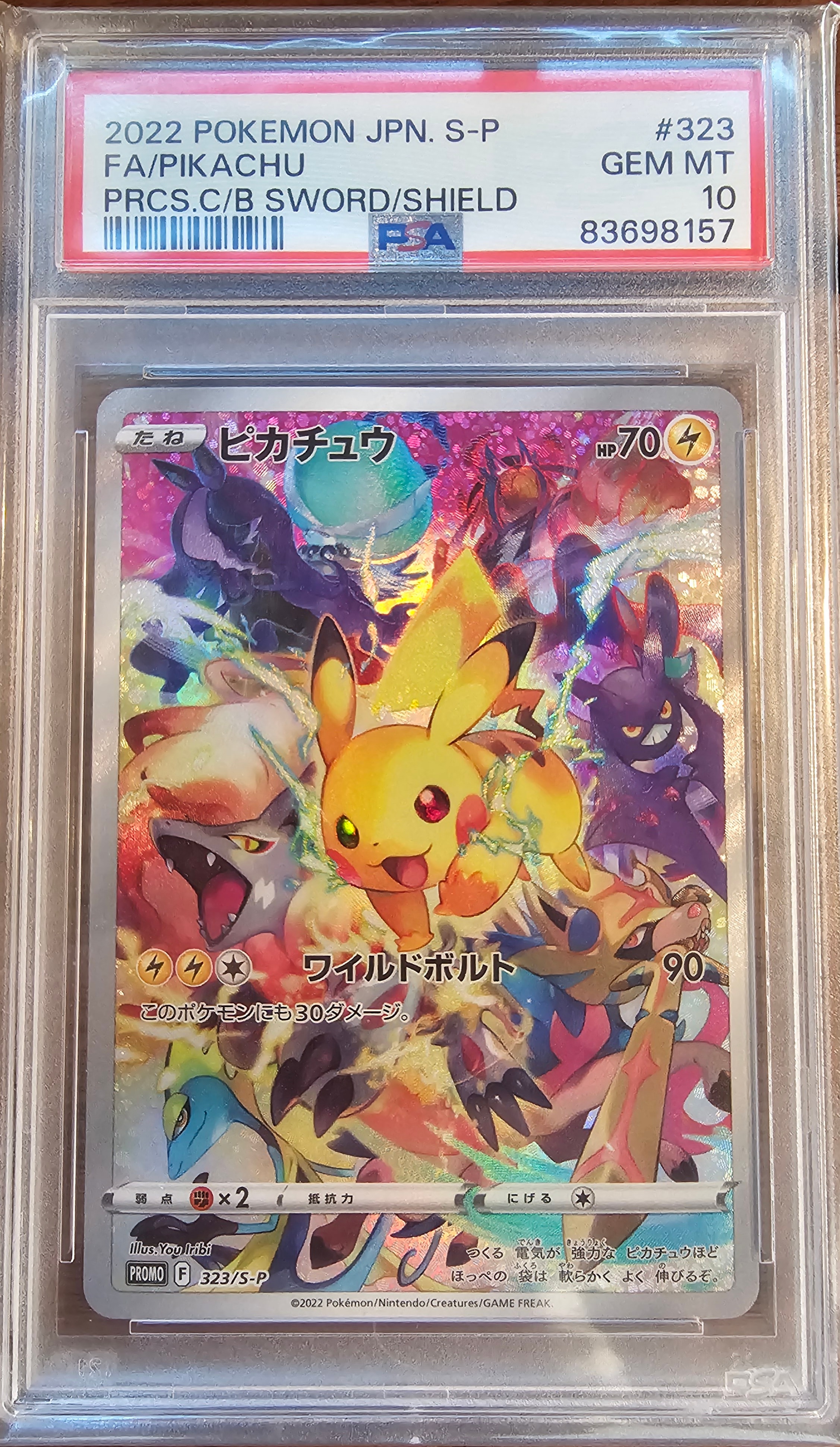 【PSA10】ギャラドスGX SML サン＆ムーン ファミリーポケモンカード ギャラドスGX SML サン＆ムーン ファミリーポケモンカードゲーム 015