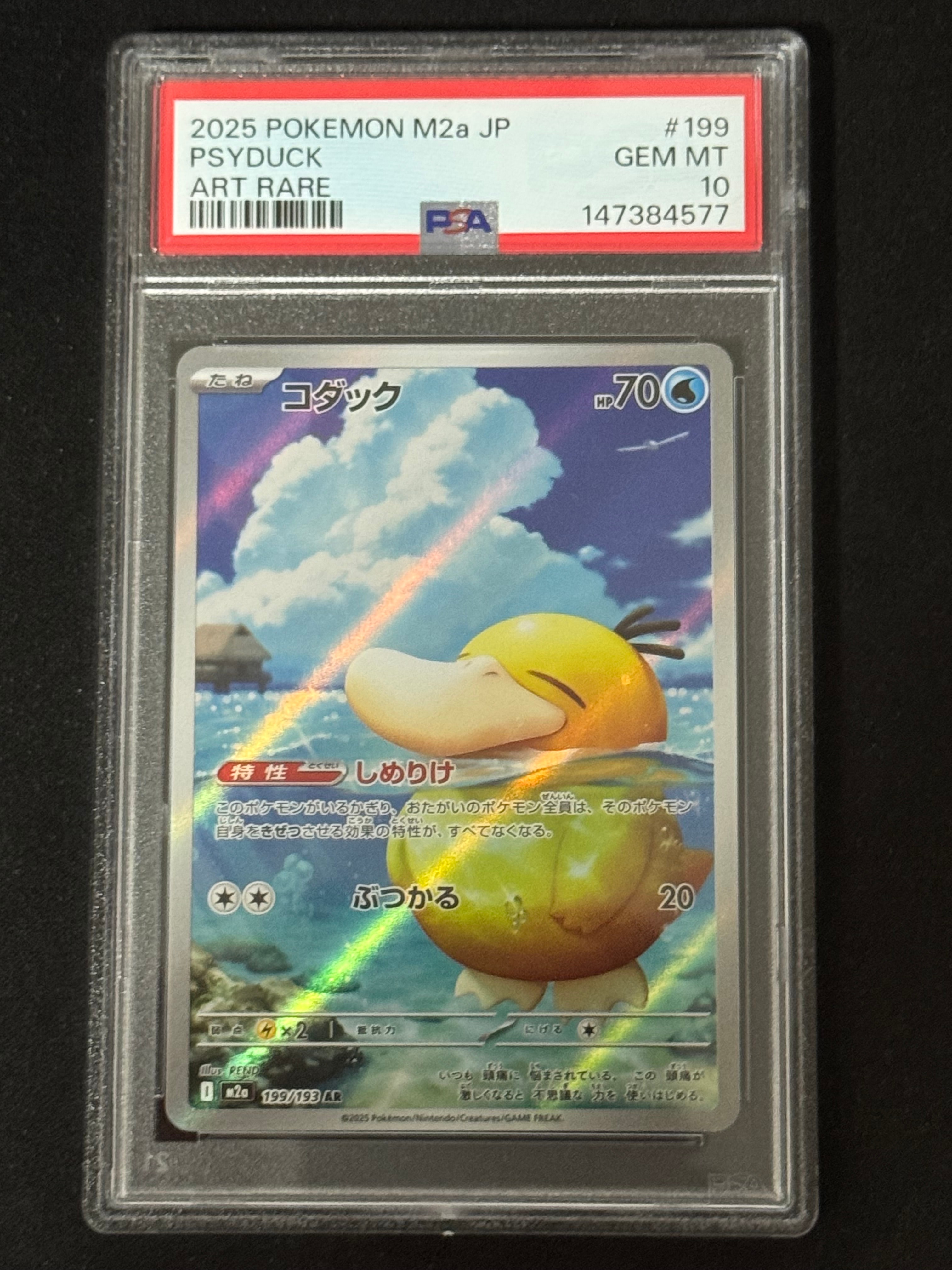 状態A】コダック AR [M2a 199/193](ハイクラスパック「MEGAドリームex