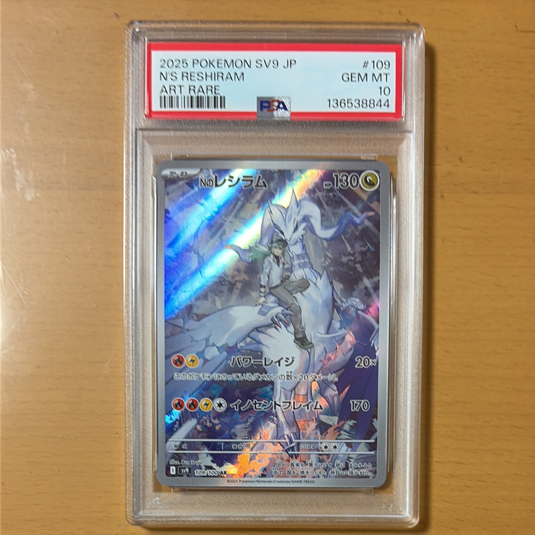 ナンジャモ SAR[SV2D 096/071](拡張パック「クレイバースト」)の新品