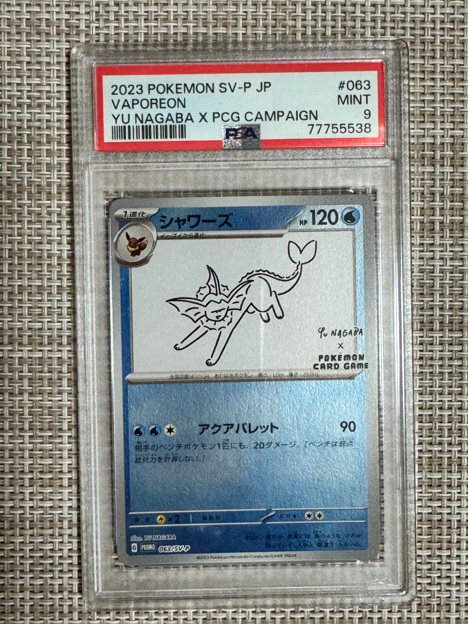 シャワーズ: プロモ [SV-P 063](「YU NAGABA×ポケモンカードゲーム」プロモーションカード「SV-P」)