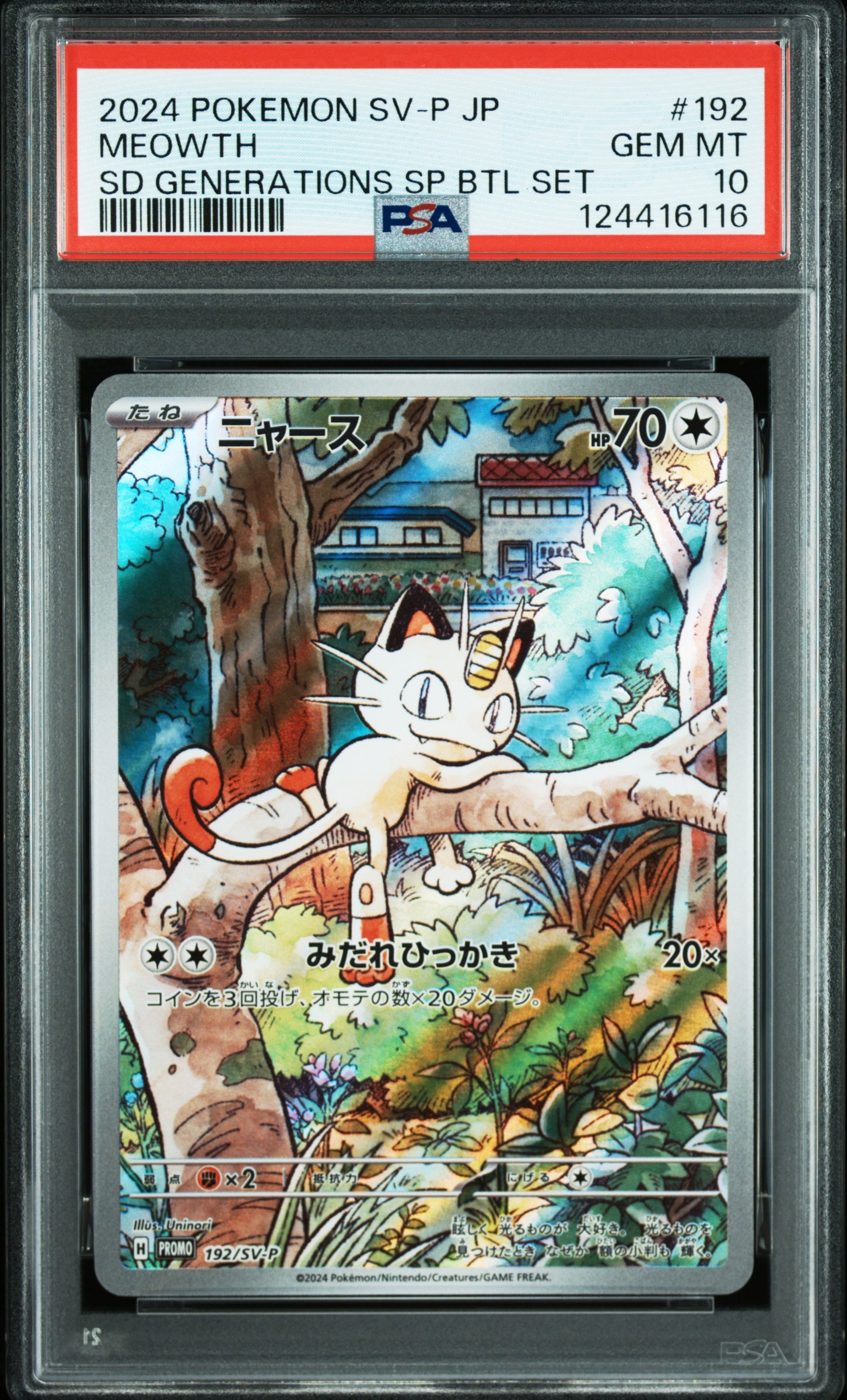 ニャース P [SV-P 192](スタートデッキ Generations「スペシャルバトルセット」)