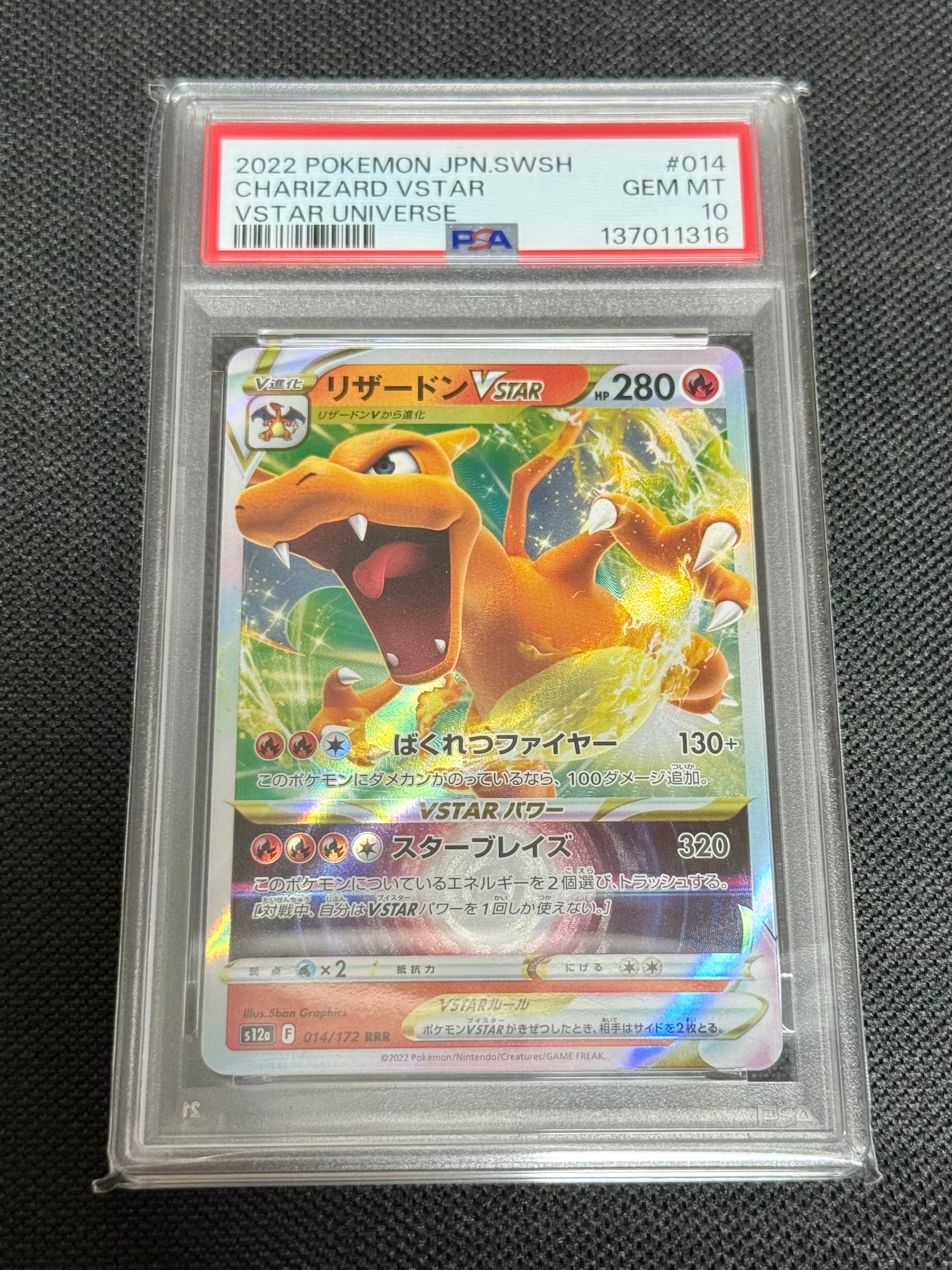 PSA10】リザードンVSTAR RRR [s12a 014/172](ハイクラスパック「VSTAR