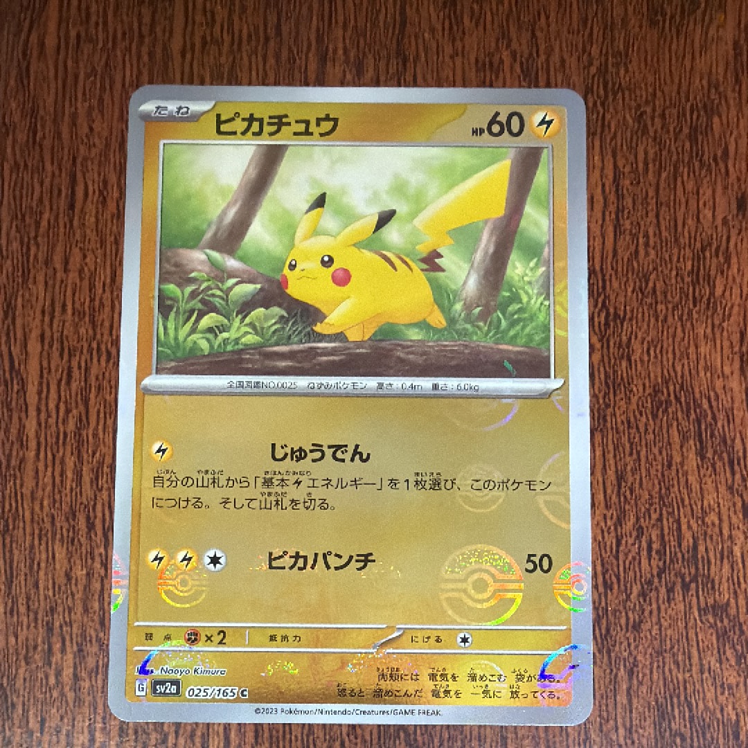 ピカチュウ C: モンスターボールミラー[SV2a 025/165](強化拡張パック