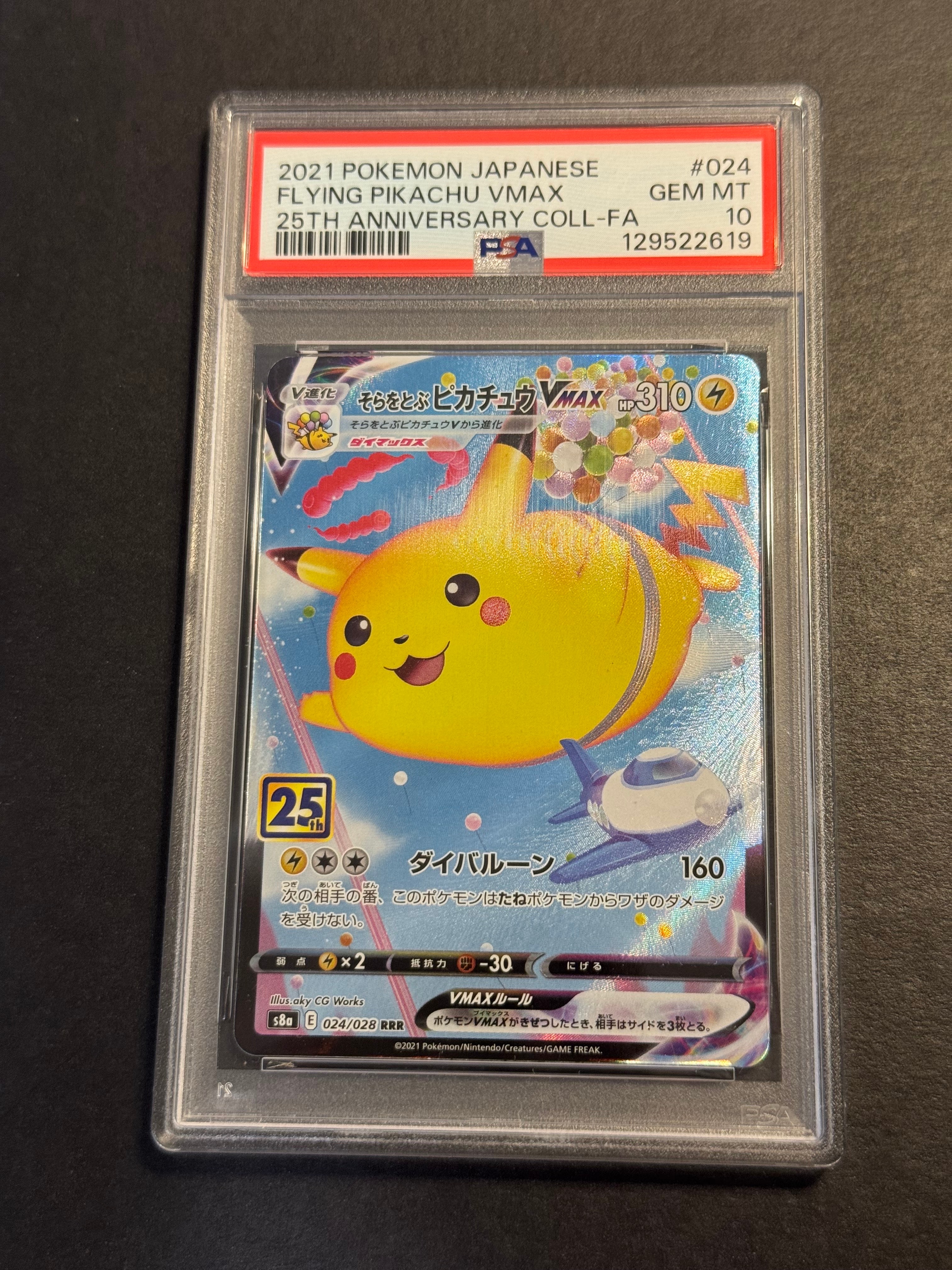 カビゴン R [SM10 076/095](拡張パック「ダブルブレイズ」)の新品/中古