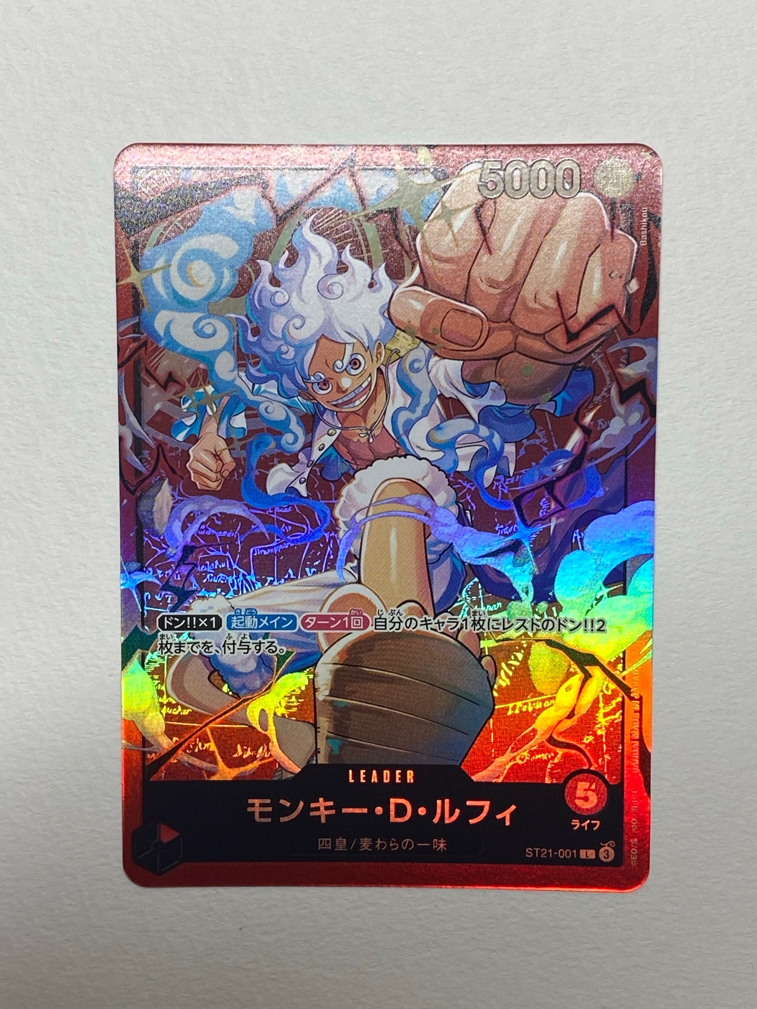モンキー・D・ルフィ L [ST21-001](スタートデッキ「赤 モンキー・D・ルフィ」)