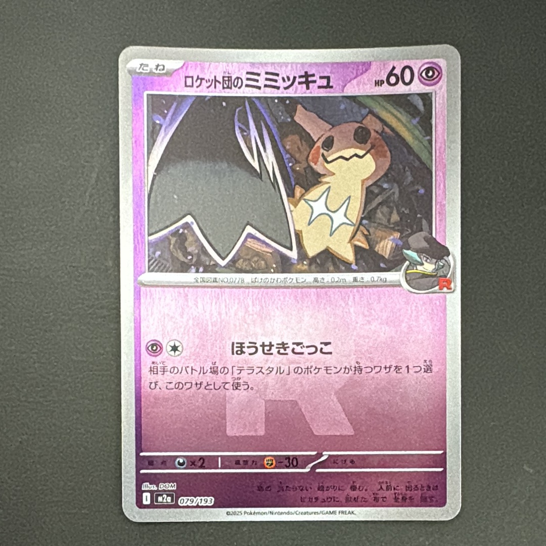 PSA9】フリーザー P : 旧裏 [PMCG-P](プロモーションカード「ANA