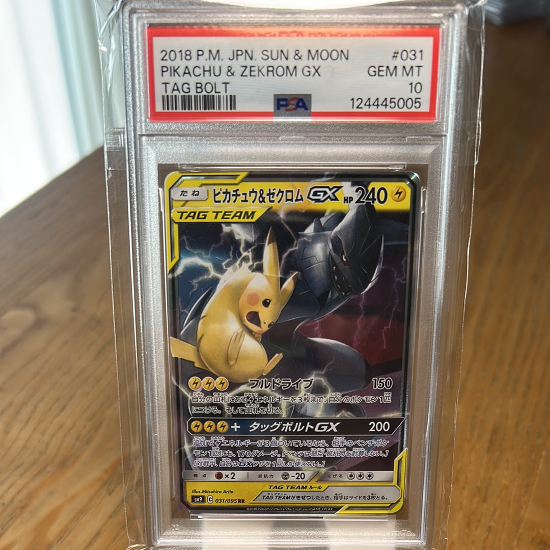 ピカチュウ&ゼクロムGX RR [SM9 031/095](拡張パック「タッグボルト」)