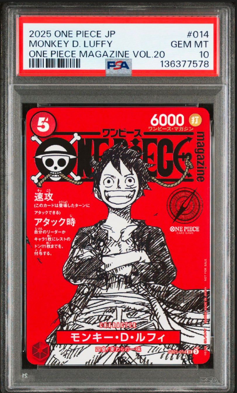 モンキー・D・ルフィ SR [ST21-014](プロモーションカード「ワンピースマガジン 特集 週刊少年ジャンプとワンピース 020」)