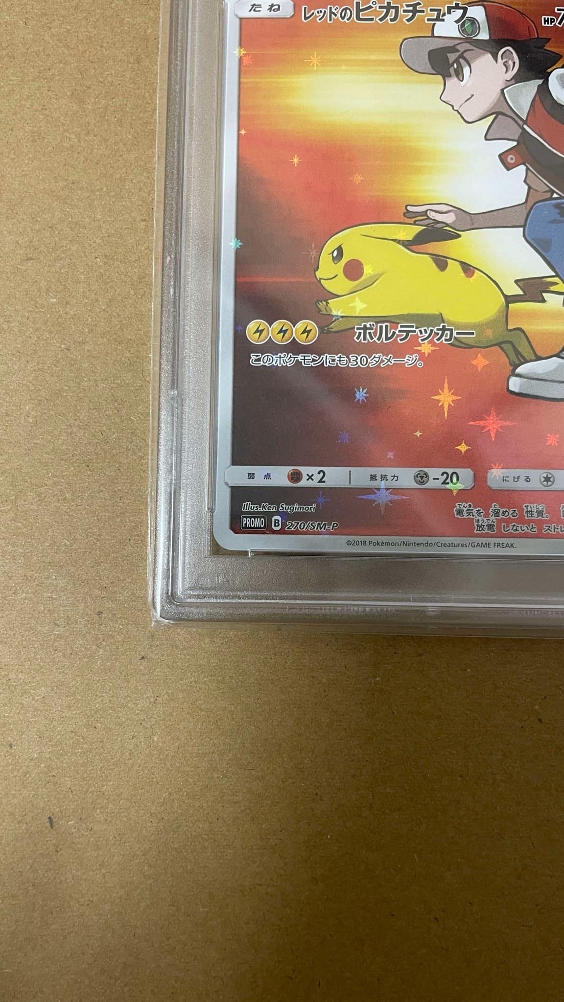 PSA 10]Red's Pikachu: PROMO[SM-P 270](SM-P Promotional cards